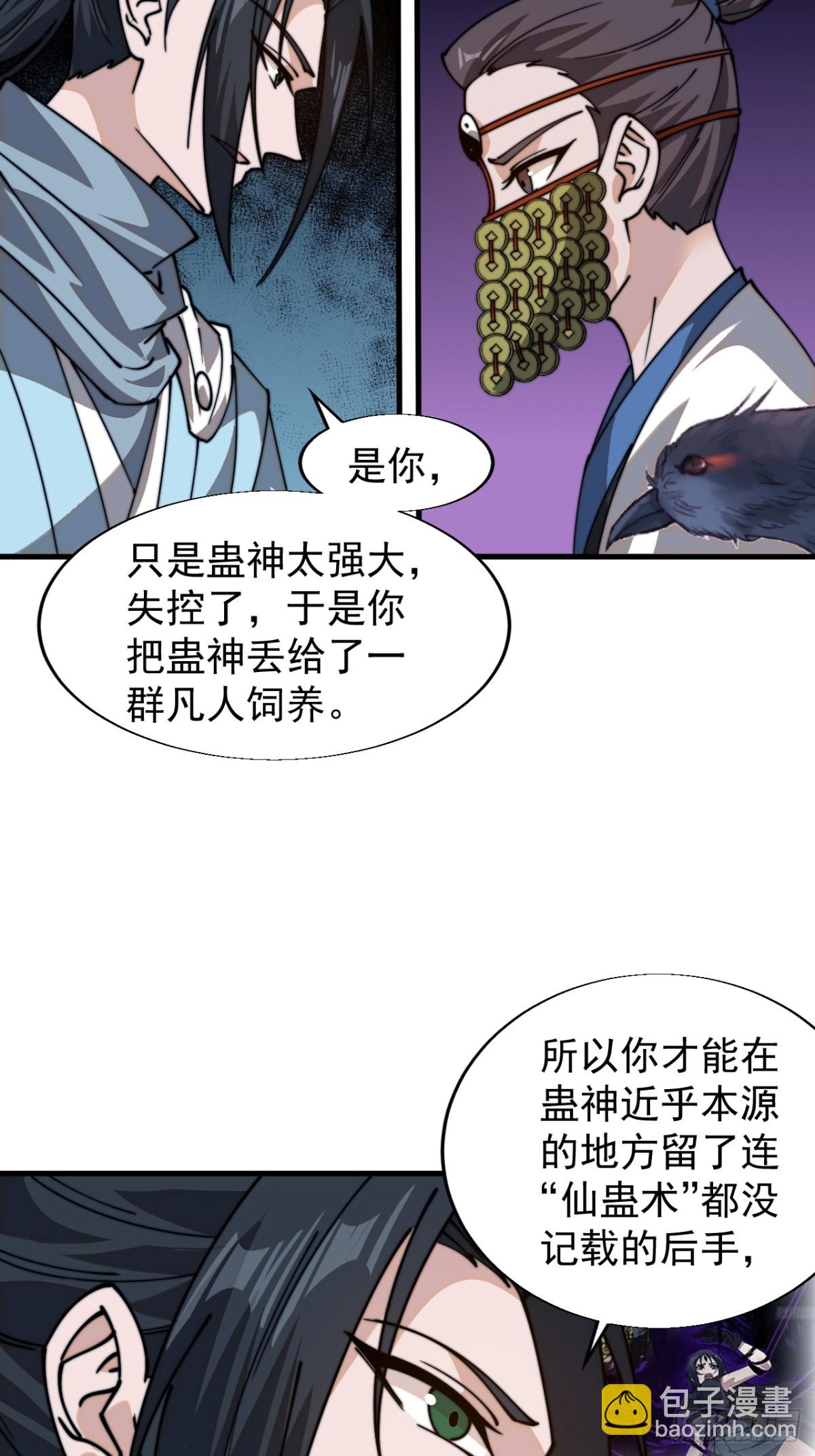 第八百五十三话：真相28