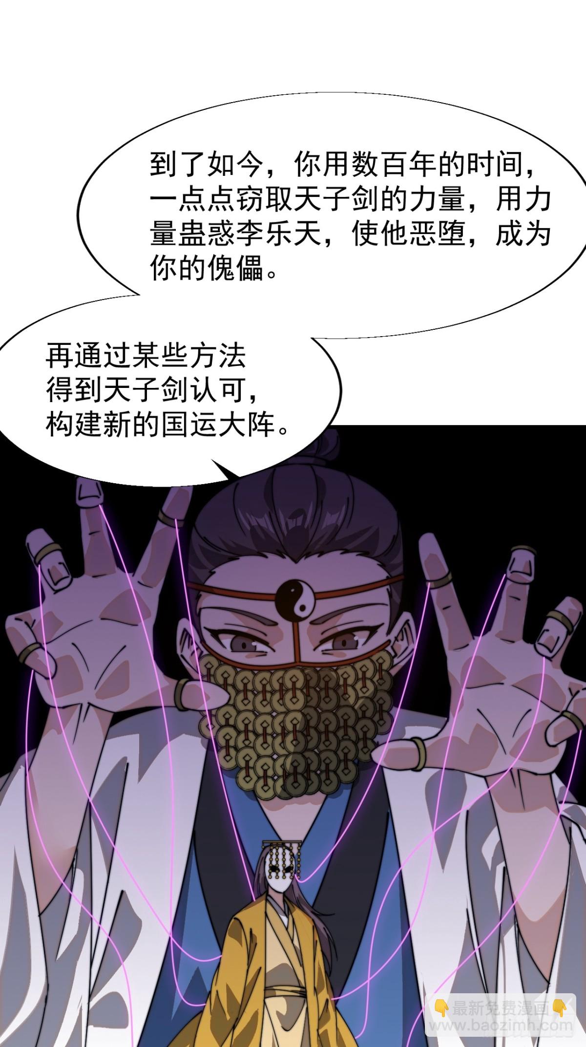第八百五十三话：真相30