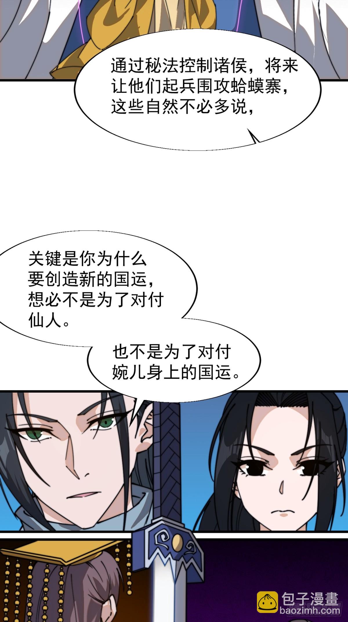 第八百五十三话：真相31