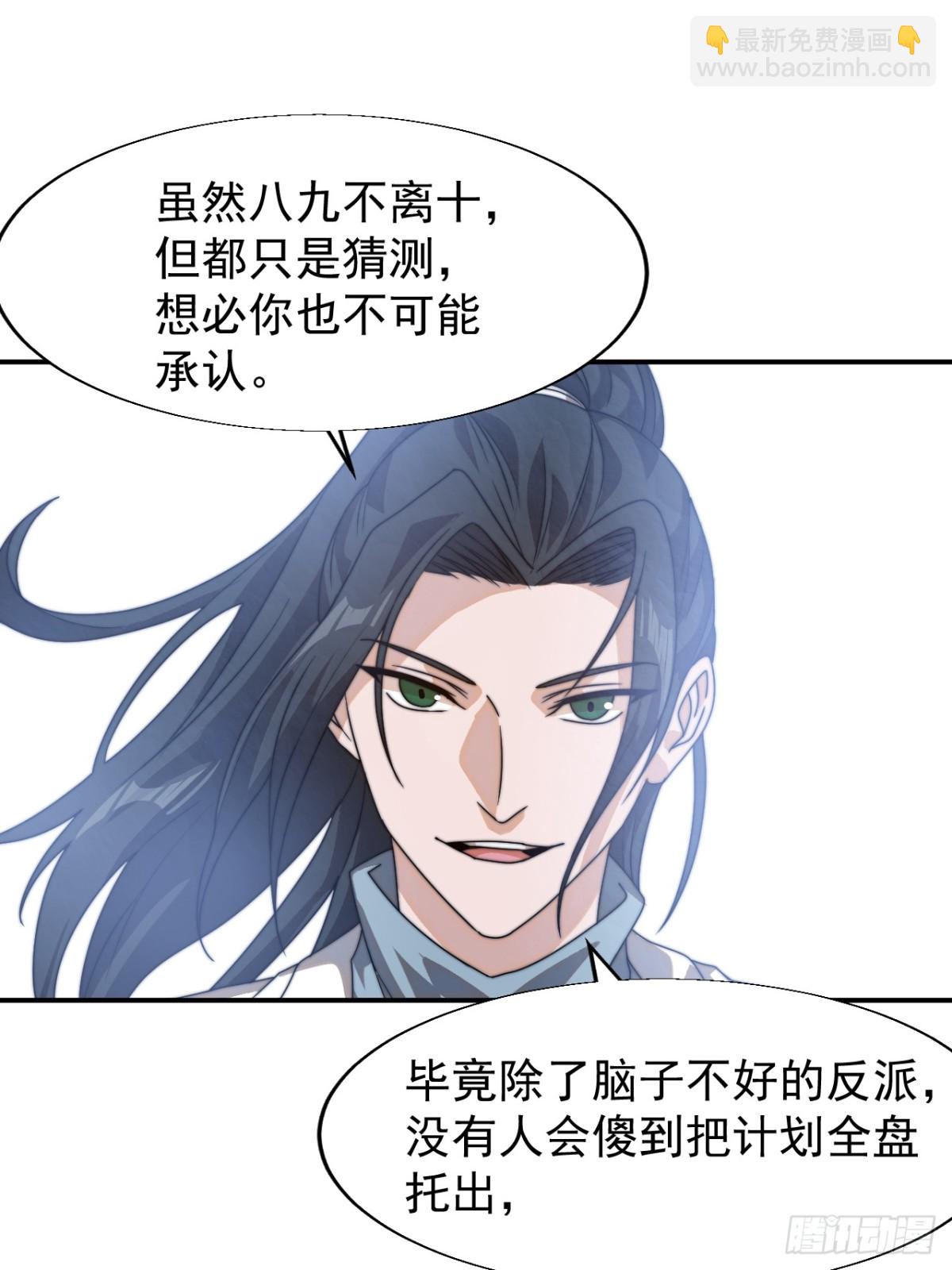 第八百五十三话：真相35