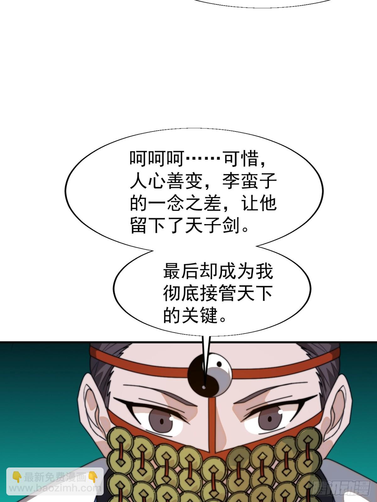 第八百五十三话：真相36