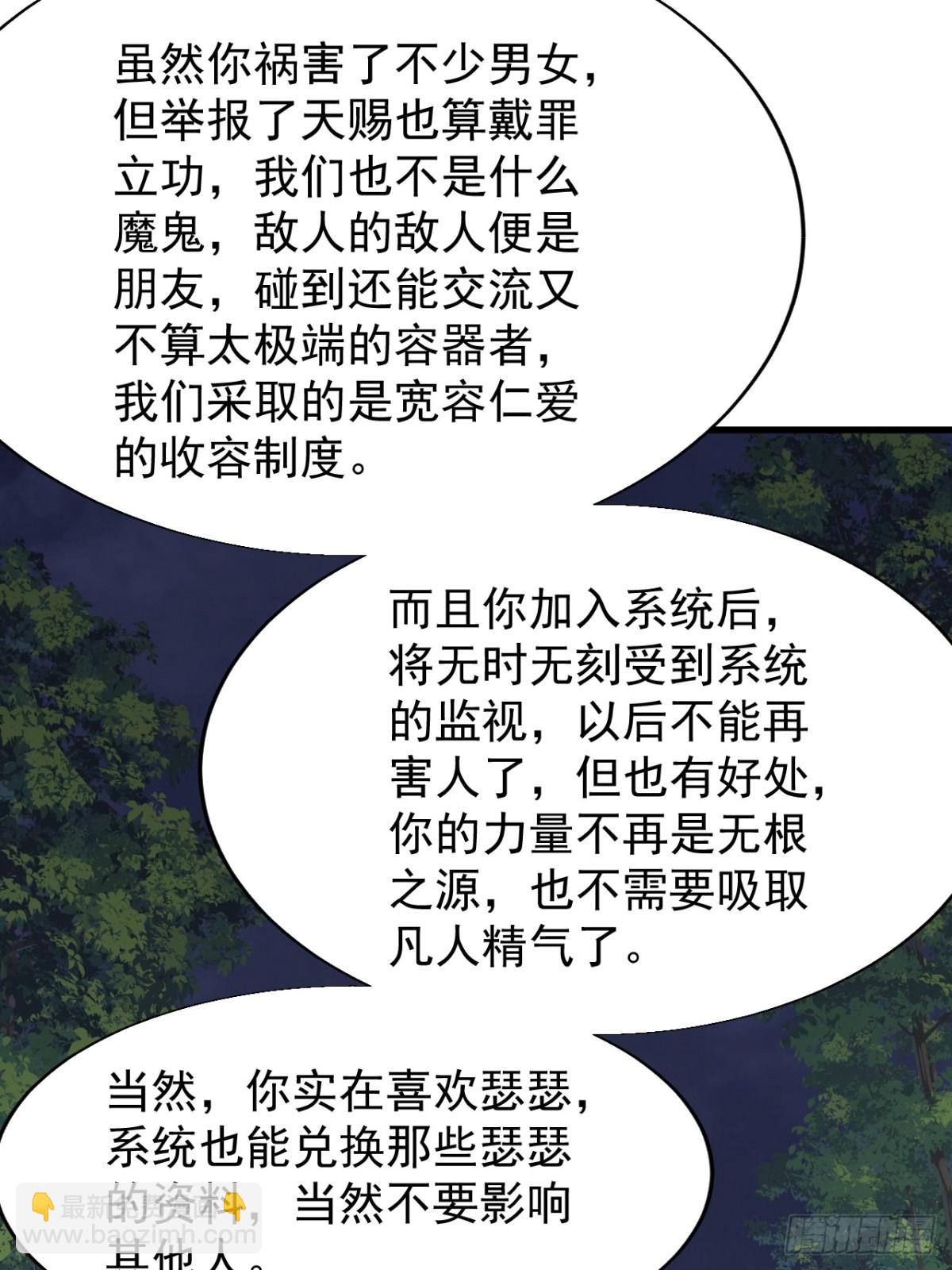 第八百五十三话：真相7