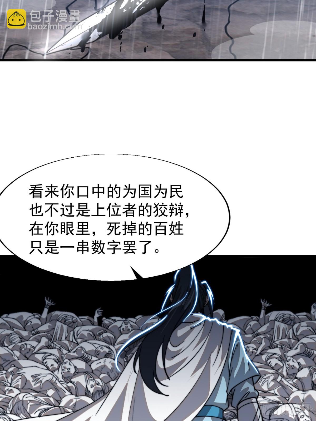 第八百五十六话：始作俑者18