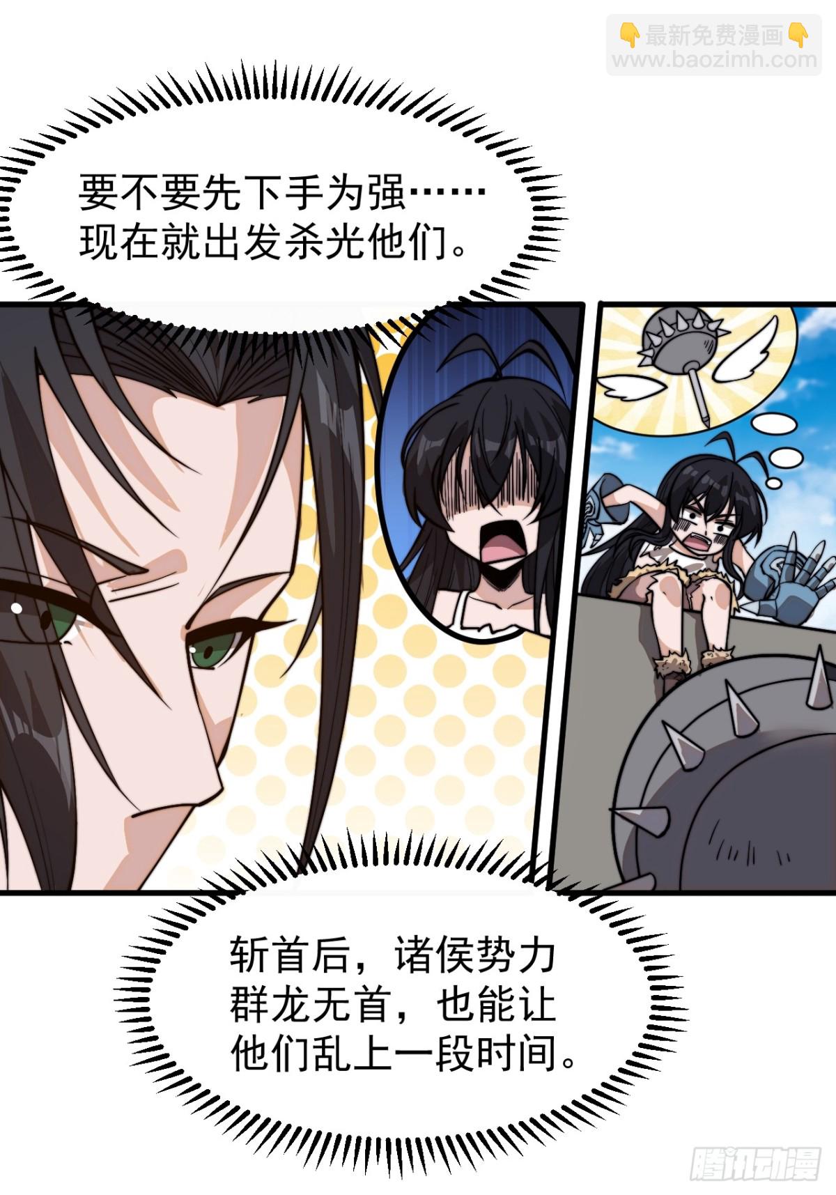 第八百六十二话：靶向药23