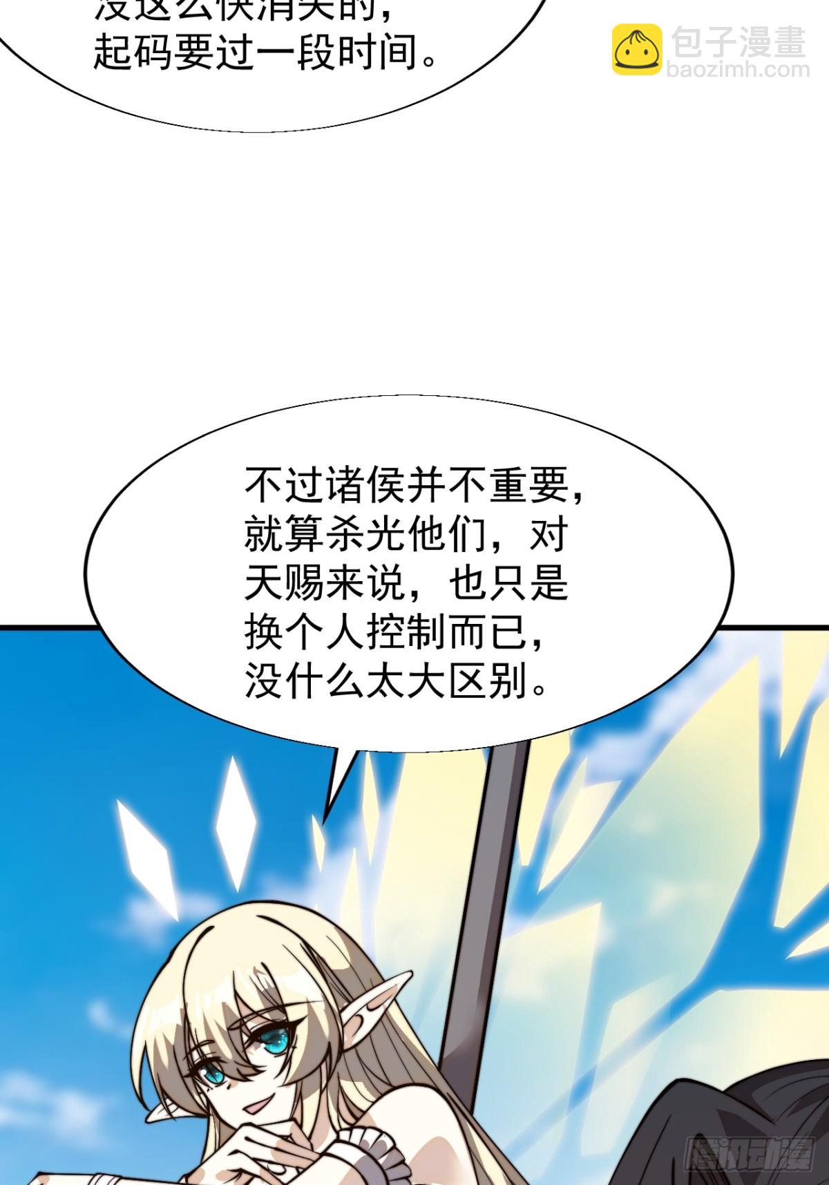 第八百六十二话：靶向药26