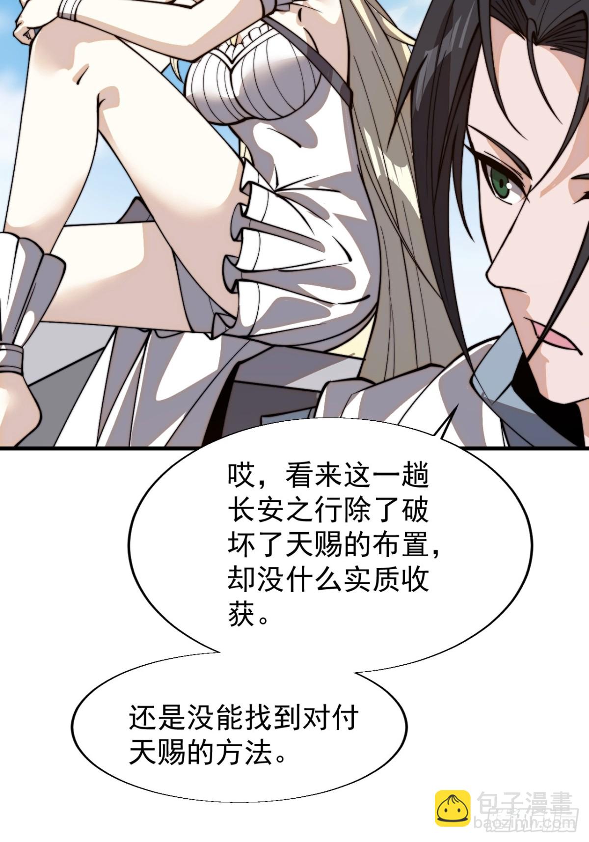 第八百六十二话：靶向药27