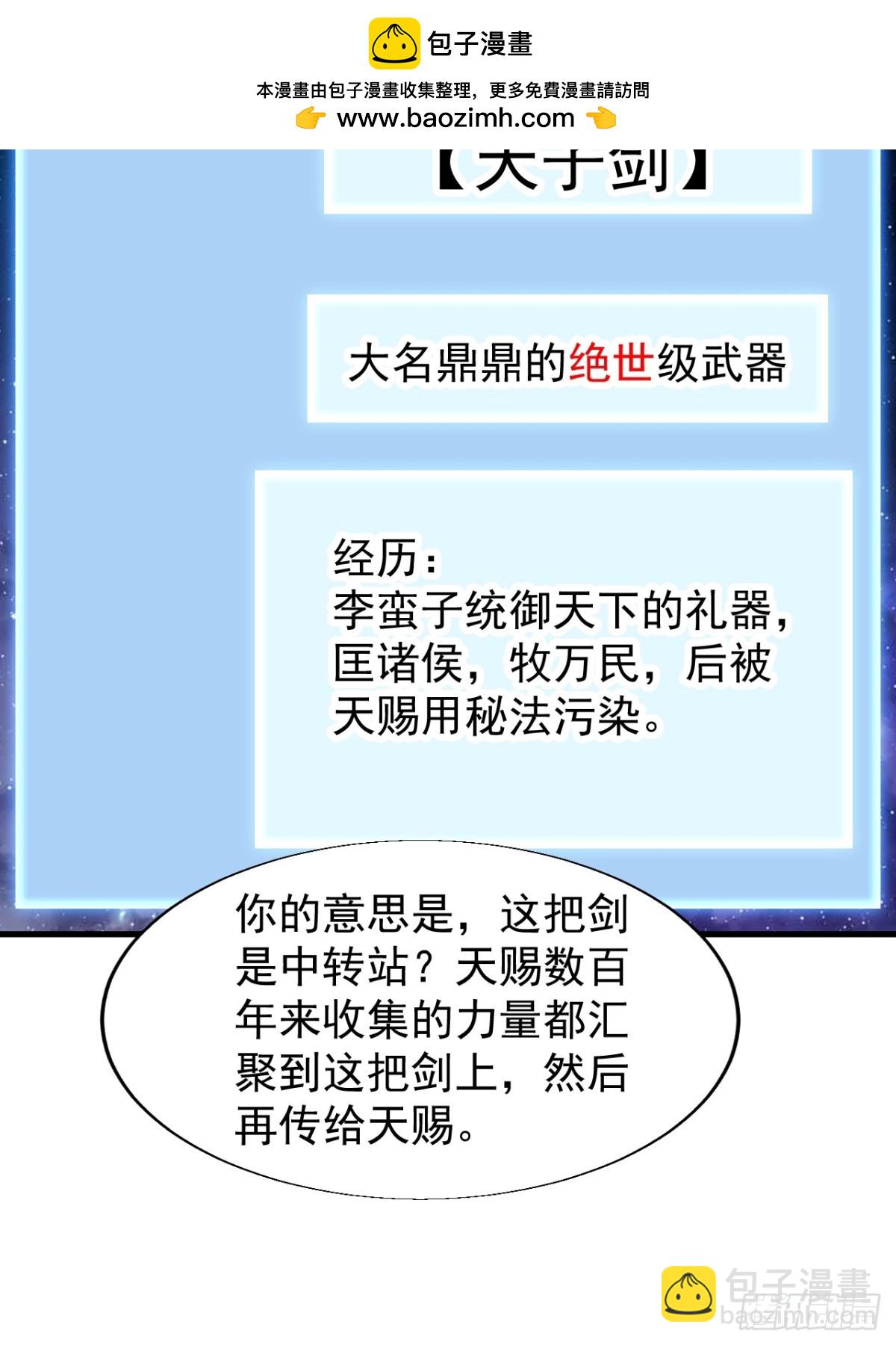 第八百六十二话：靶向药35