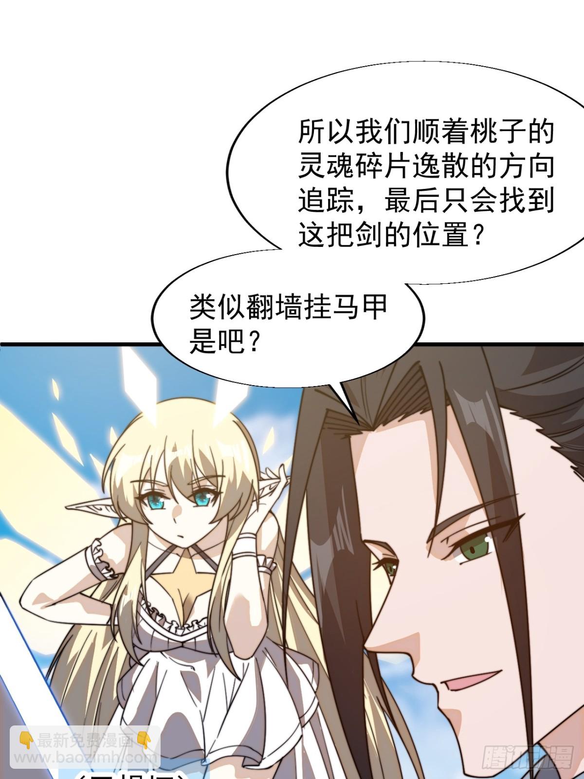 第八百六十二话：靶向药36