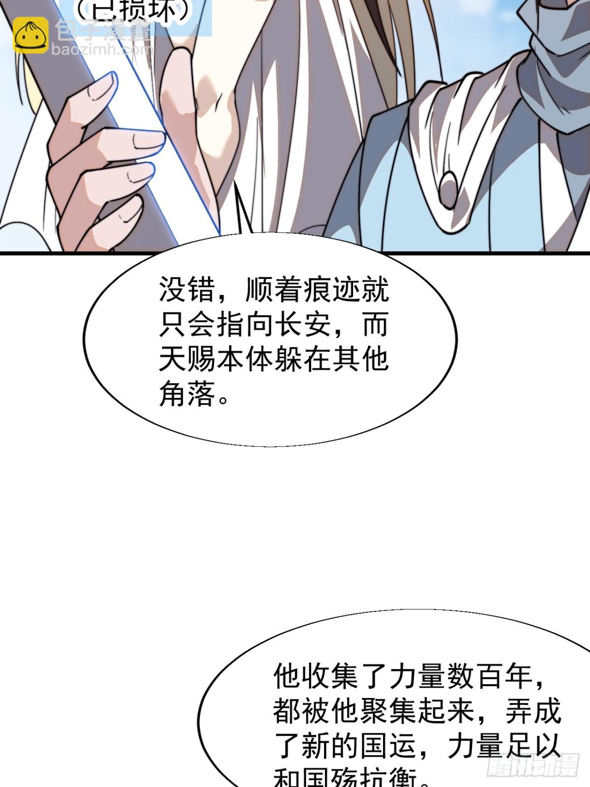 第八百六十二话：靶向药37