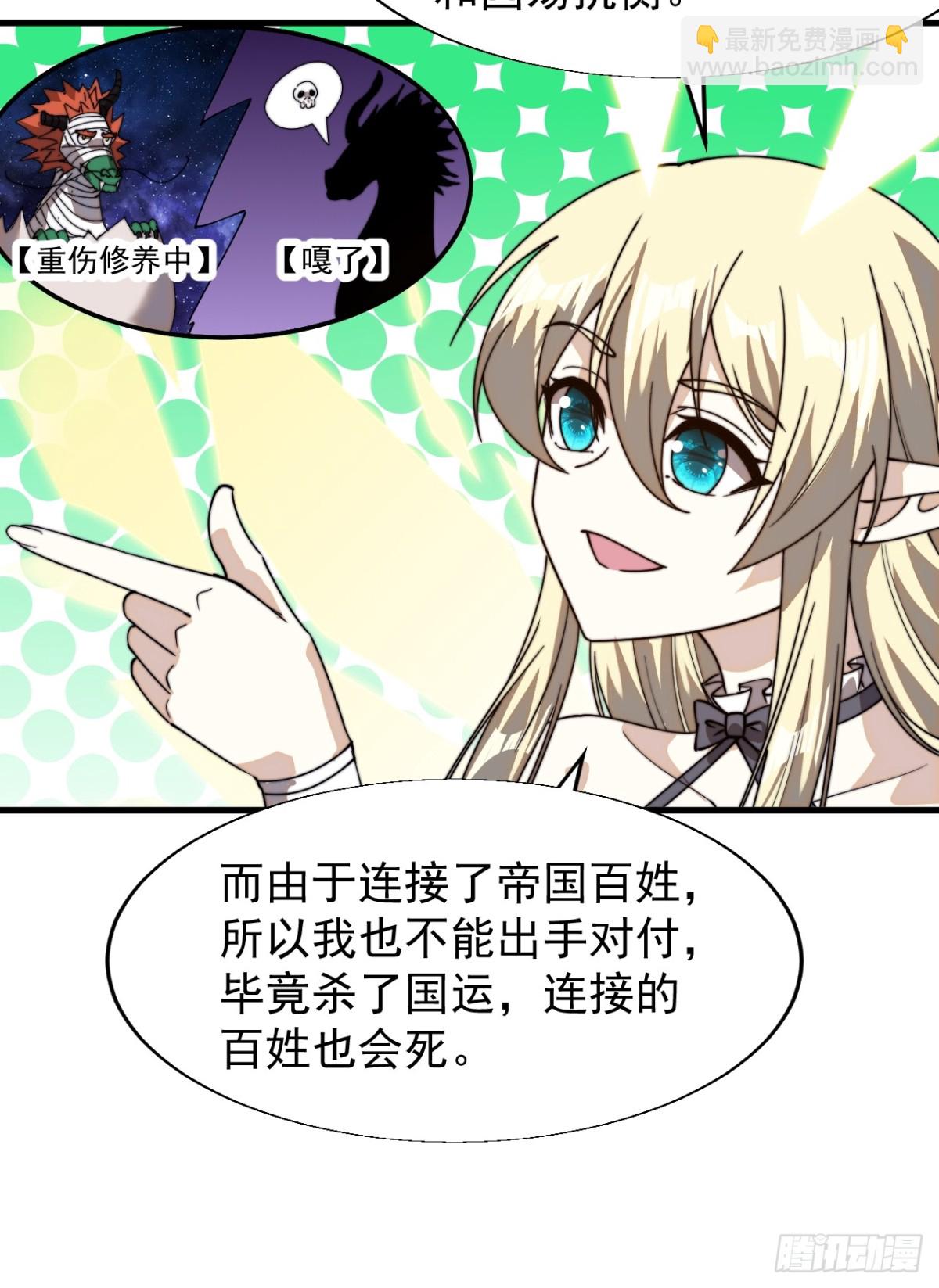 第八百六十二话：靶向药38