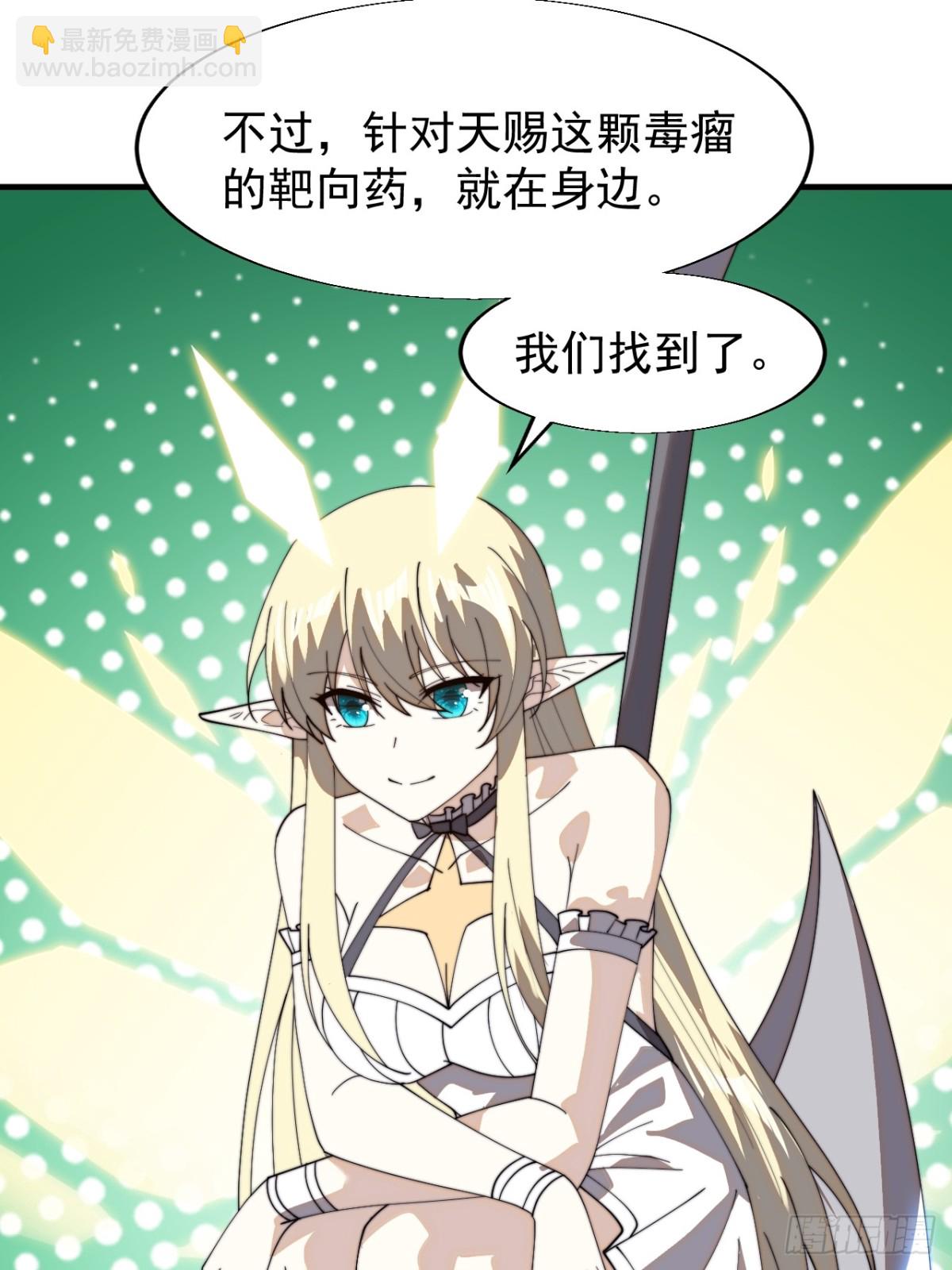 第八百六十二话：靶向药42