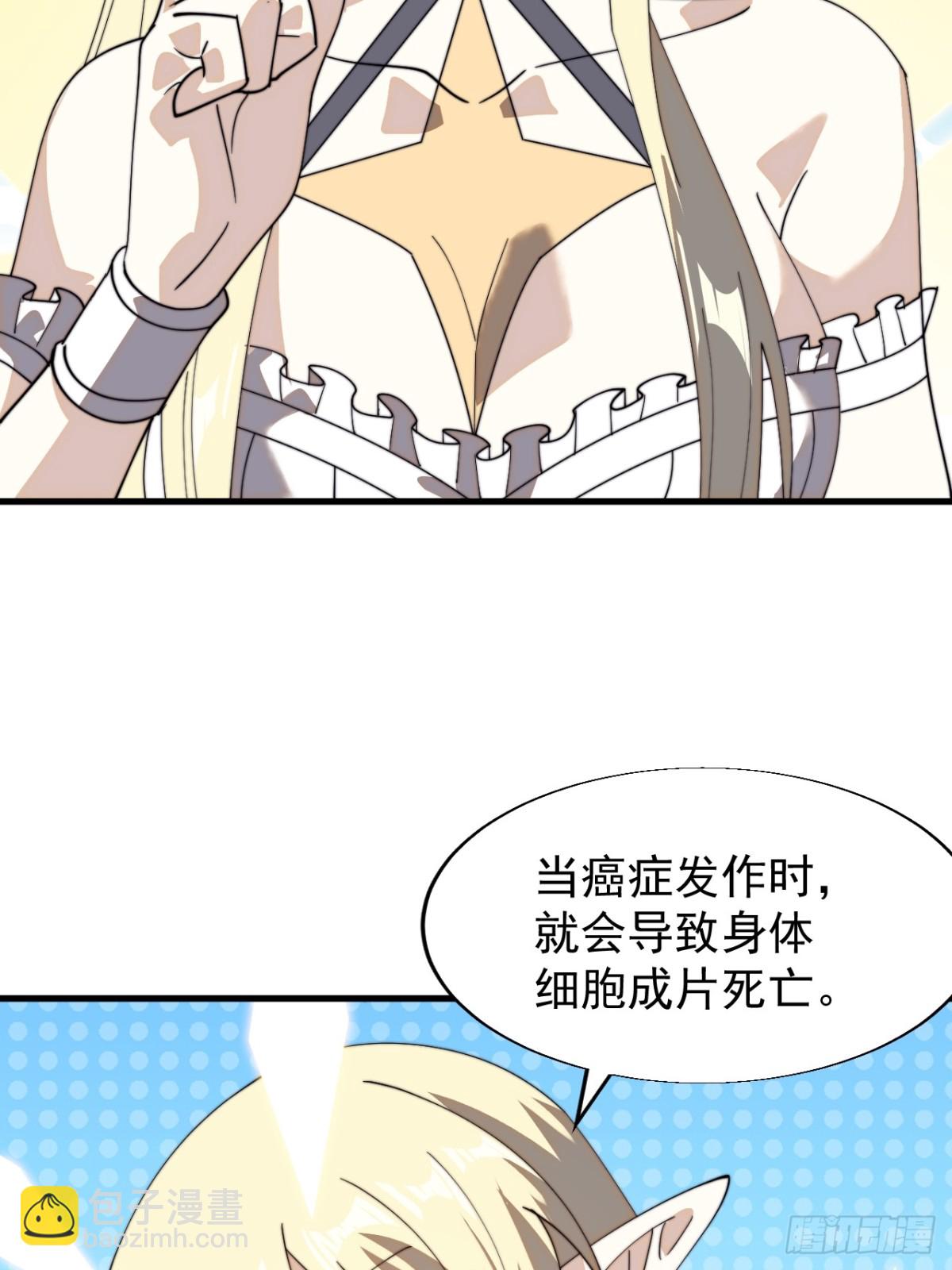 第八百六十二话：靶向药47