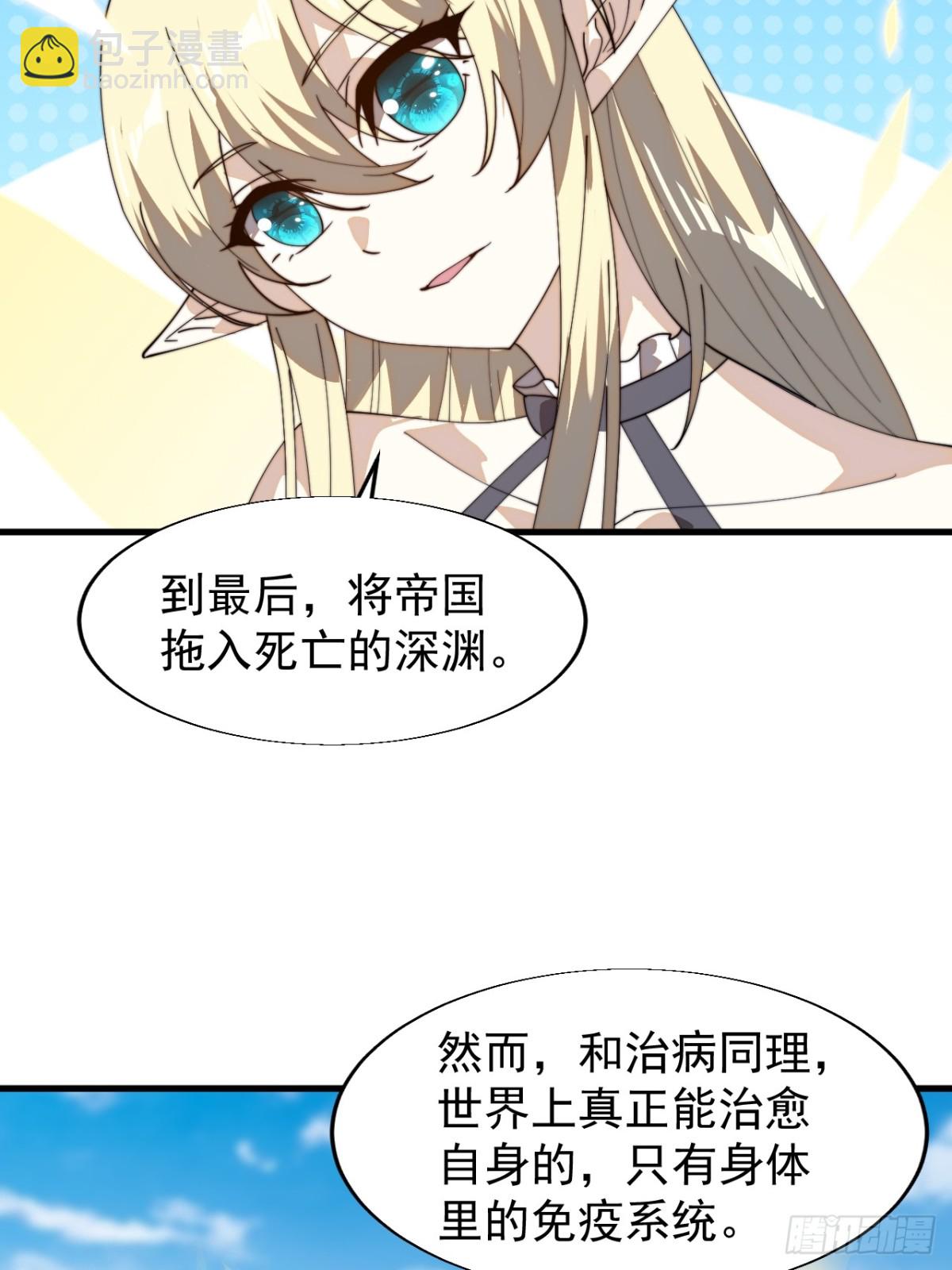 第八百六十二话：靶向药48