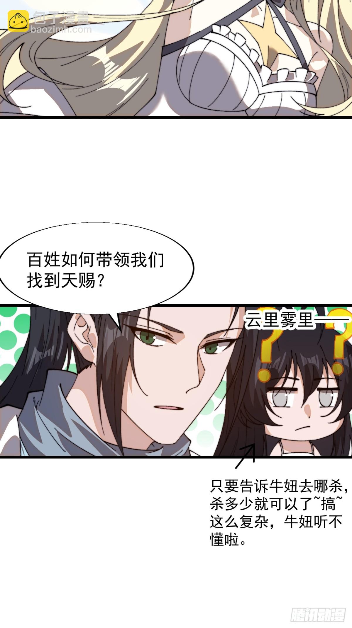 第八百六十二话：靶向药57