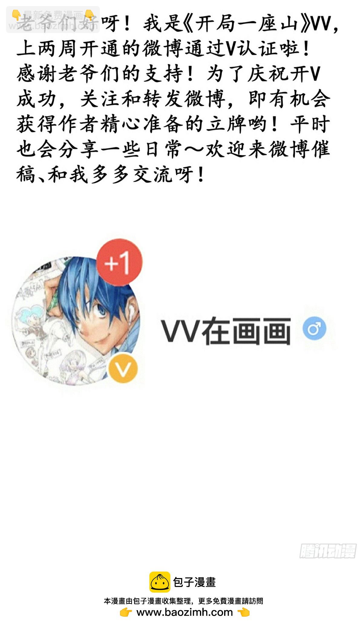 第八百六十二话：靶向药58