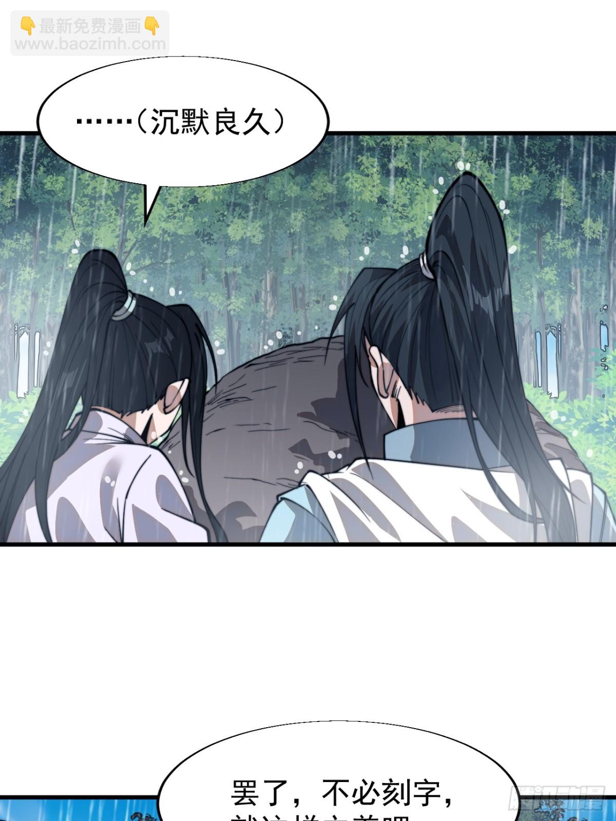 第八百六十四话：无名之坟38
