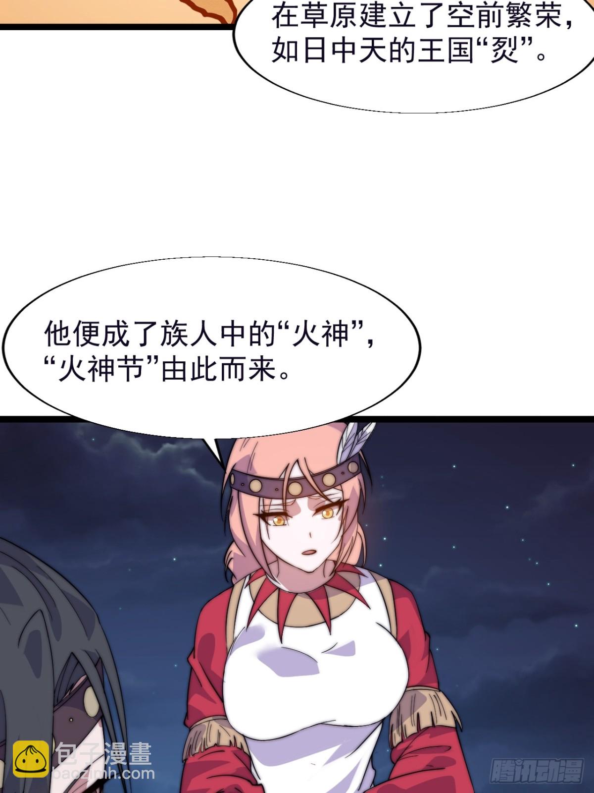 第八百七十一话：戎族的历史17
