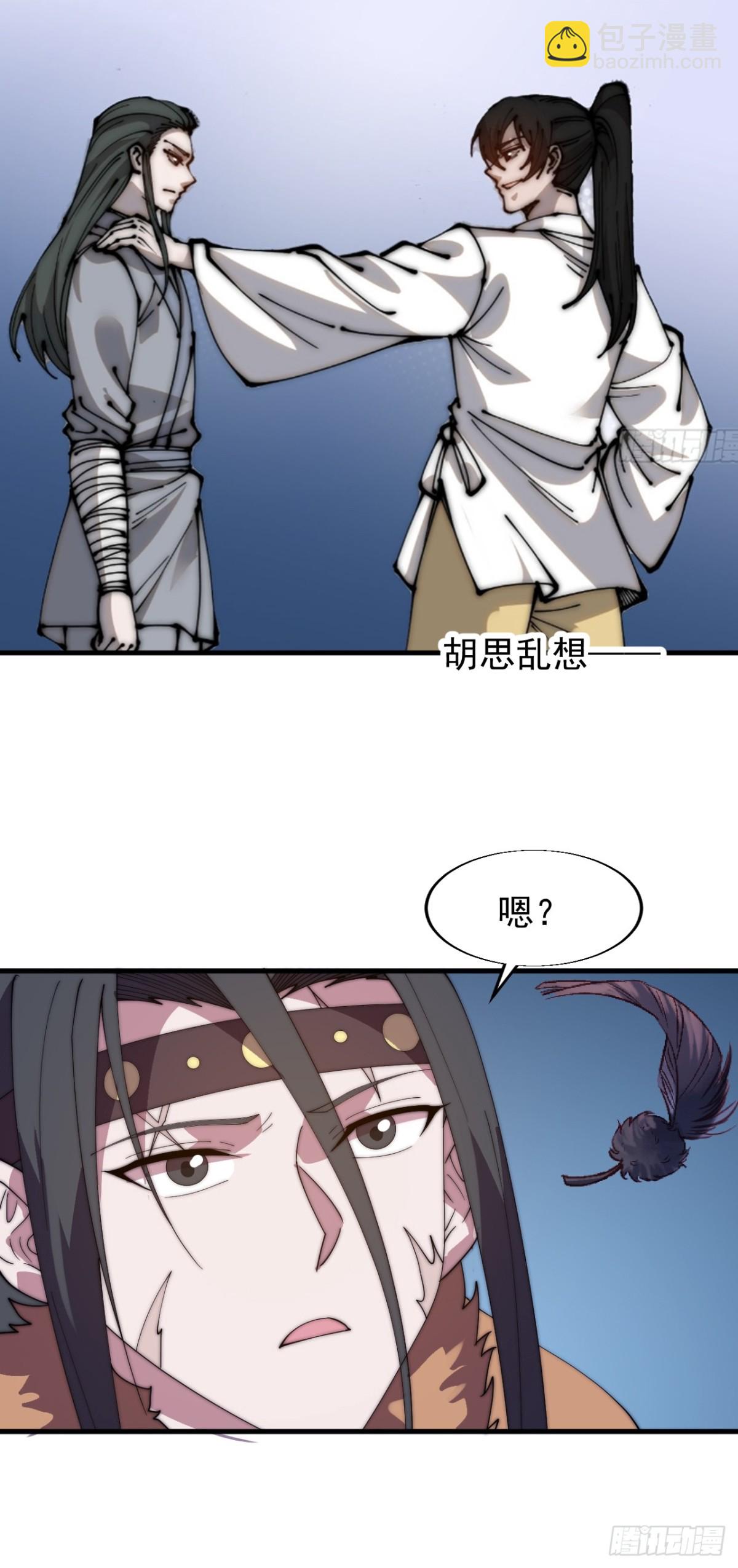第八百七十一话：戎族的历史41