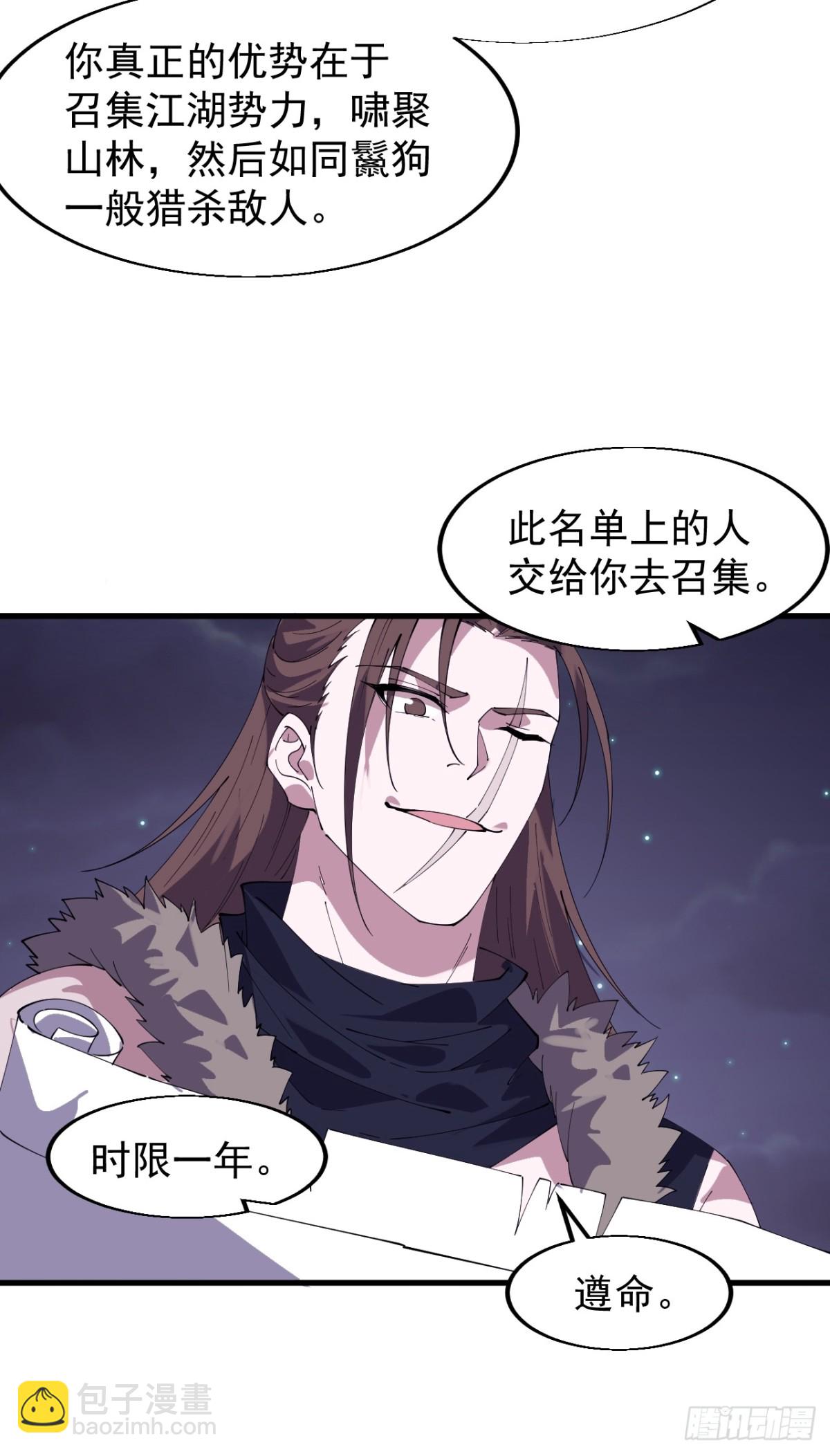 第八百七十二话：布局9