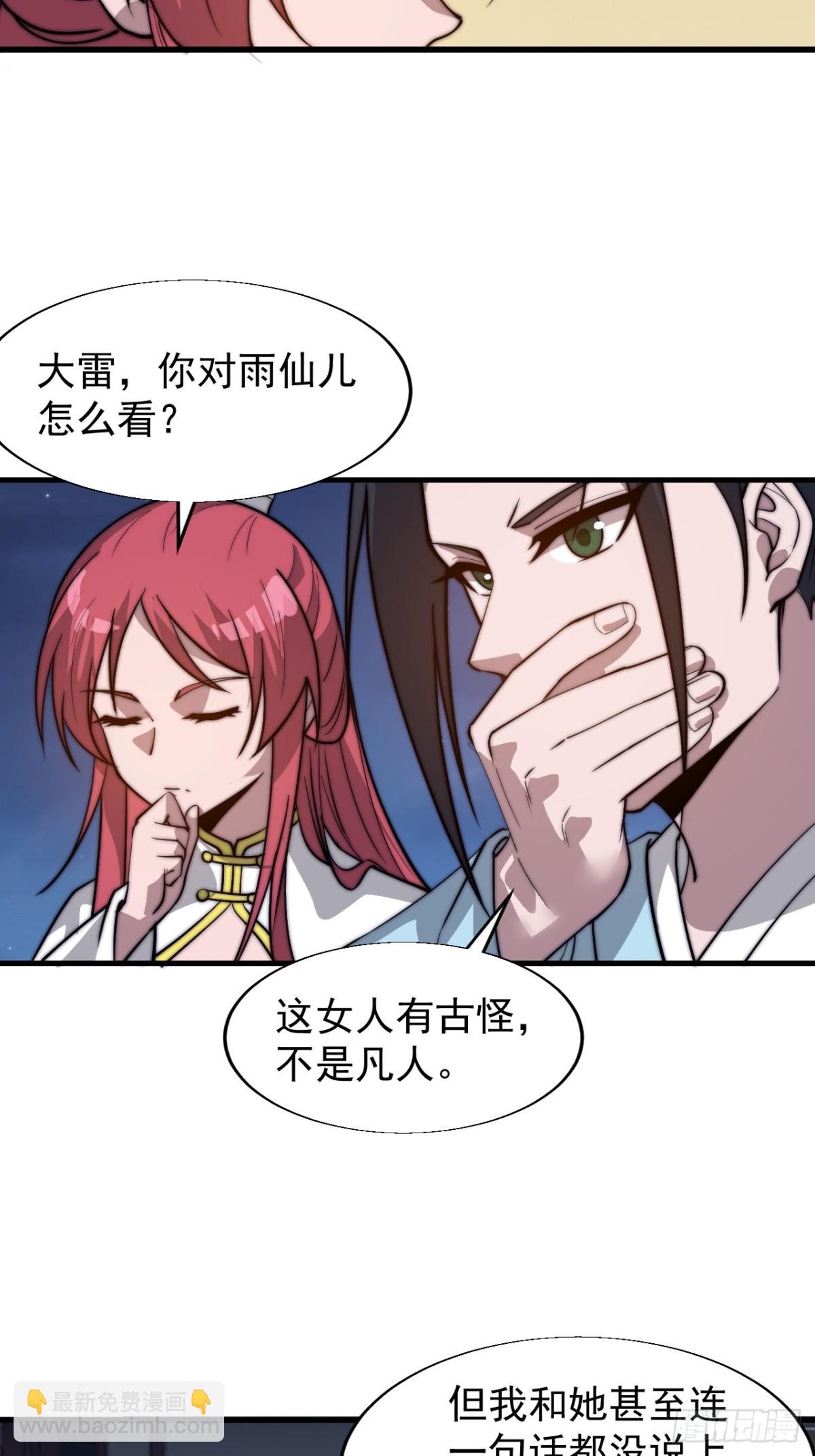 第八百七十九话：破局关键21