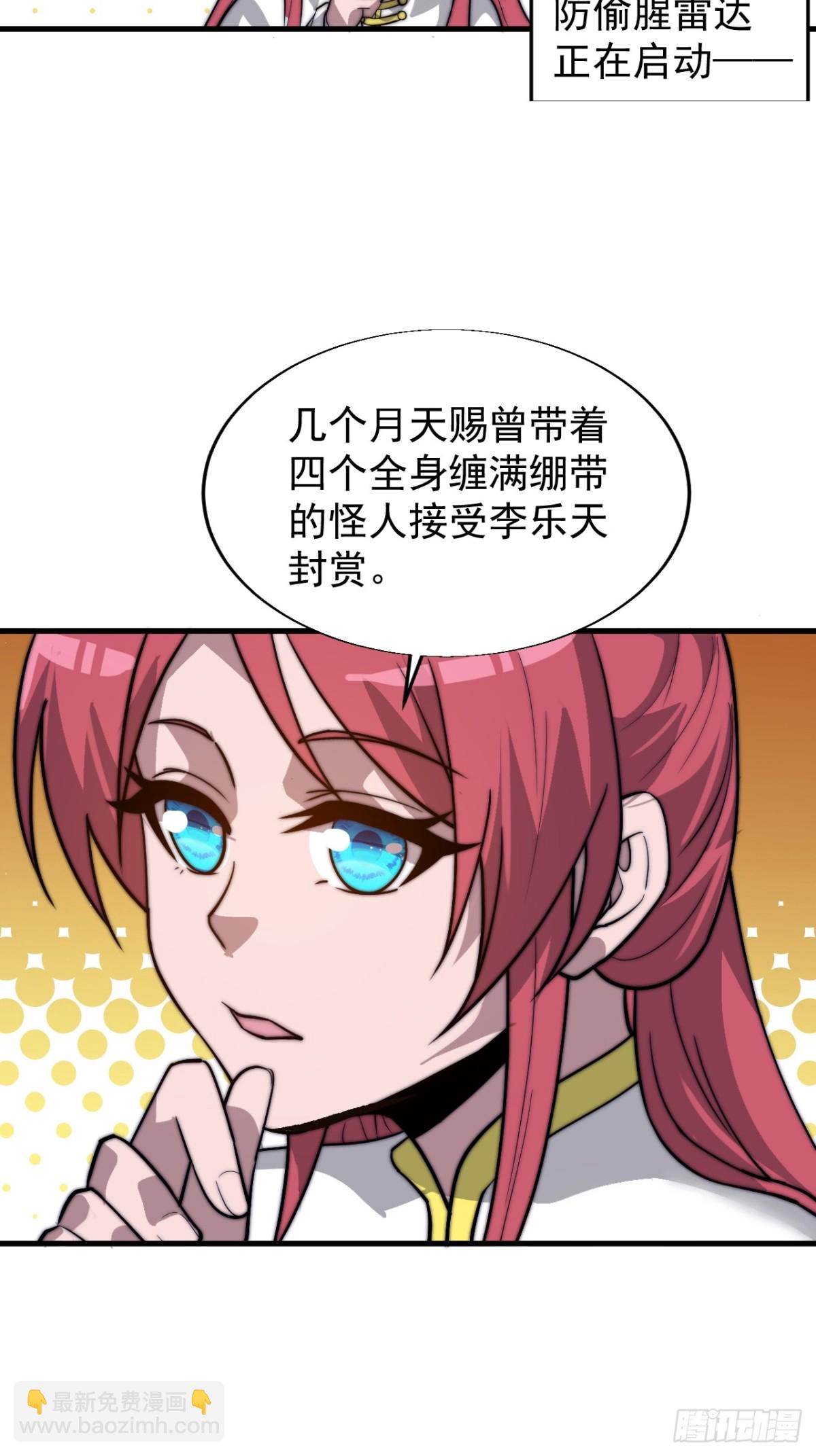 第八百七十九话：破局关键23