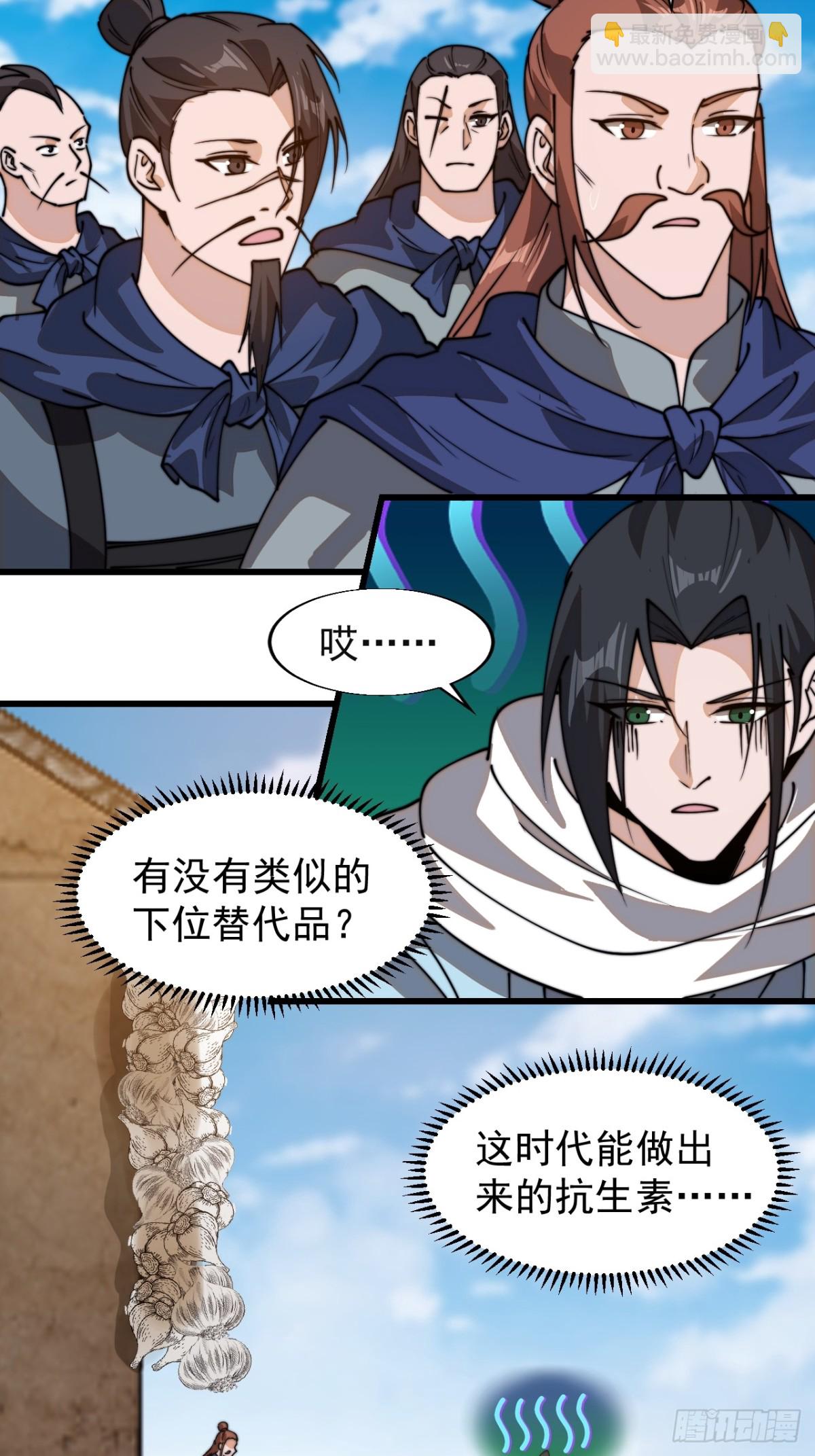 第八百八十五话：巡视17