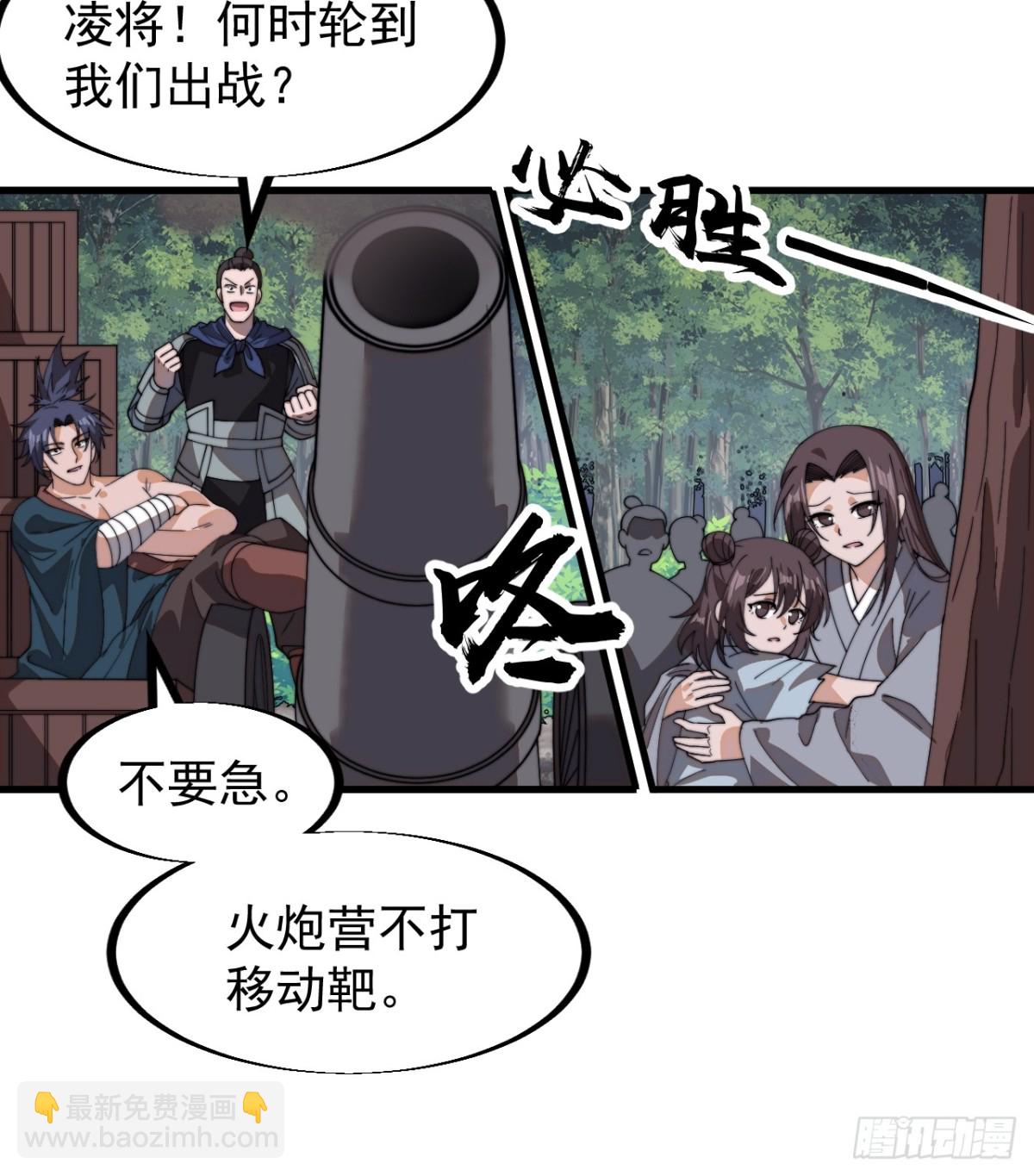 第九百零五话：我军必胜23