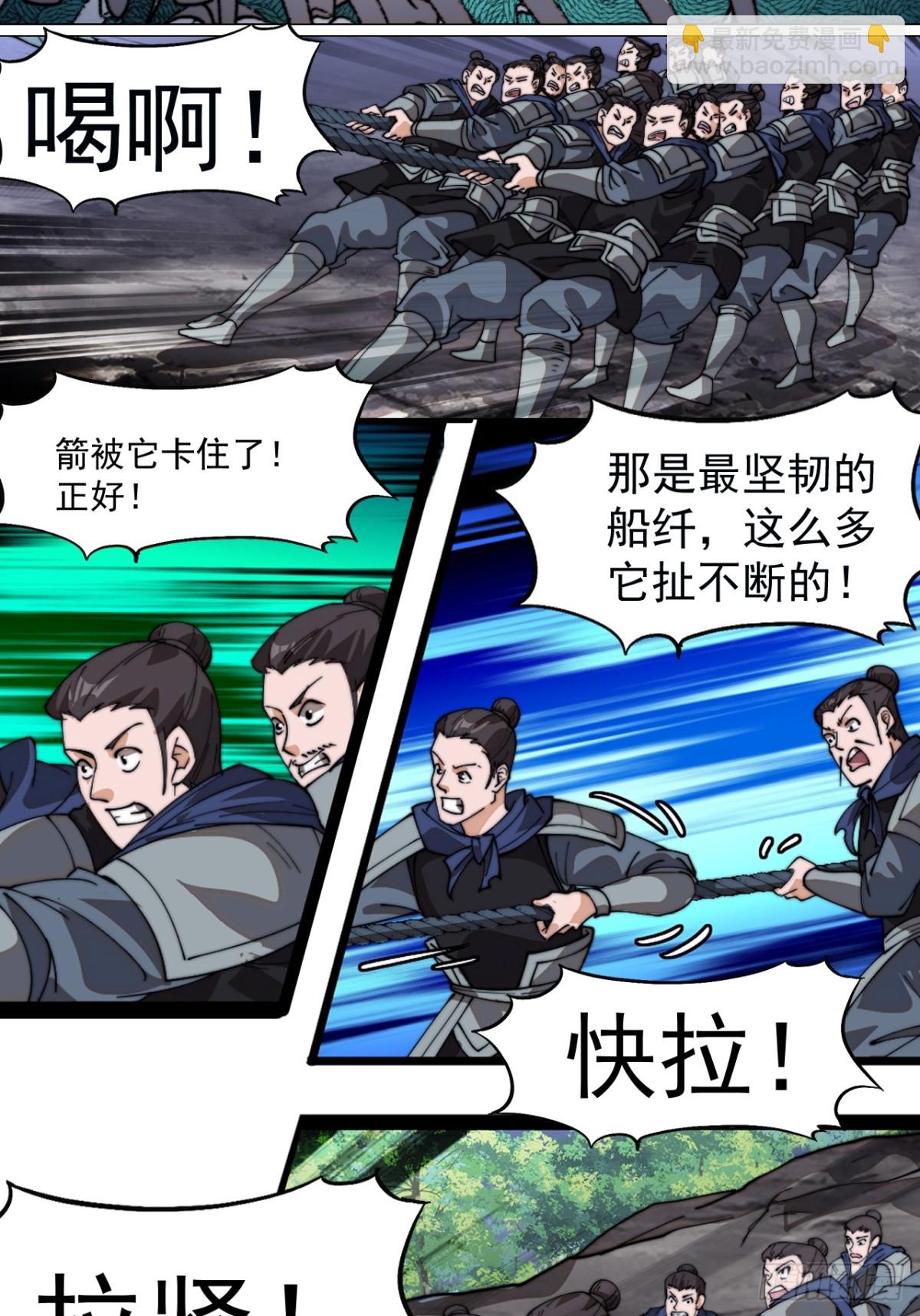 第九百零五话：我军必胜35