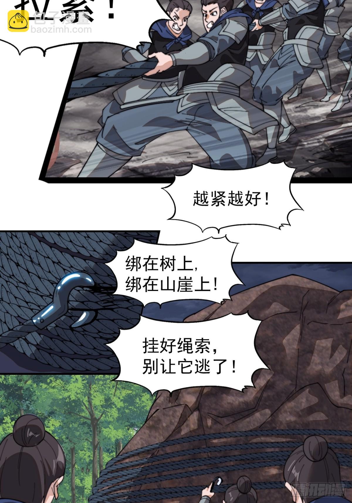 第九百零五话：我军必胜36