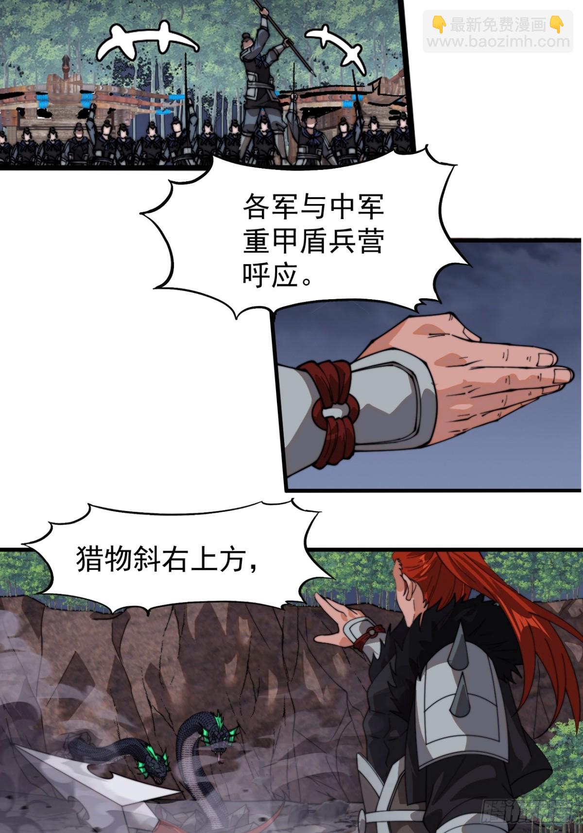 第九百零五话：我军必胜9