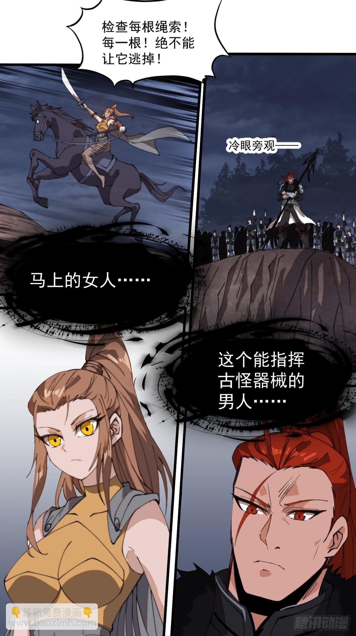 第九百零六话：指挥10