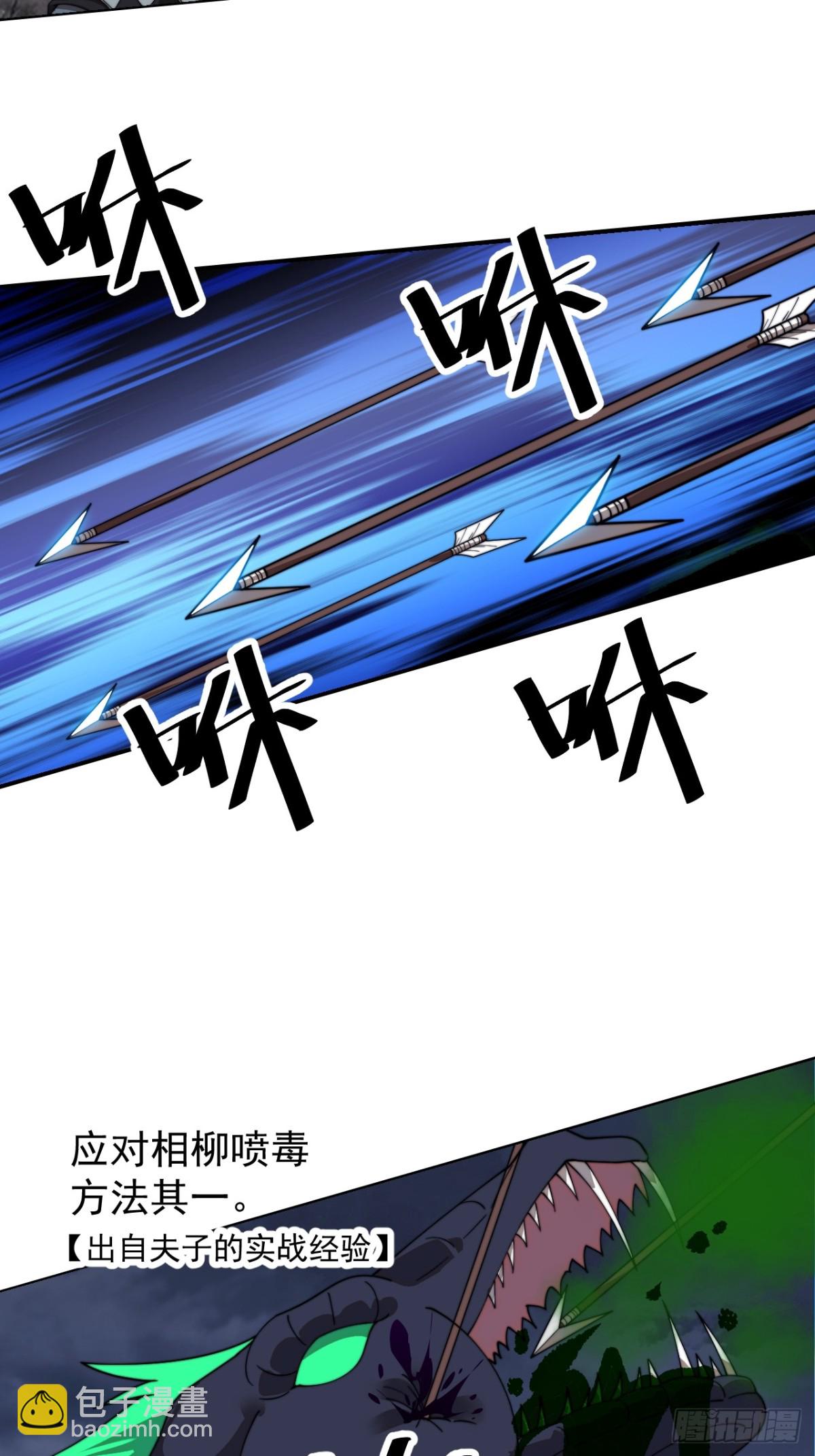 第九百零六话：指挥25