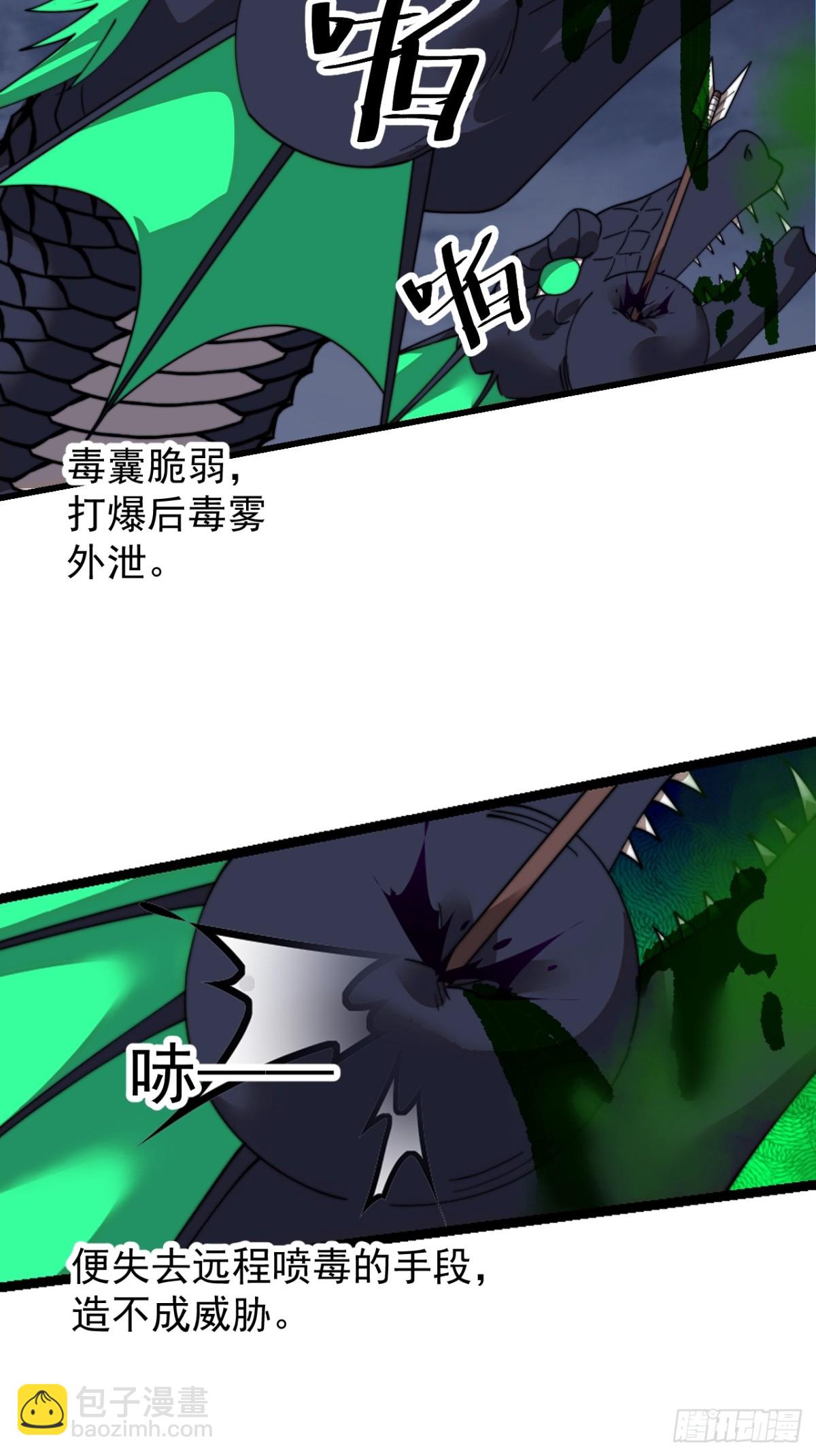 第九百零六话：指挥26