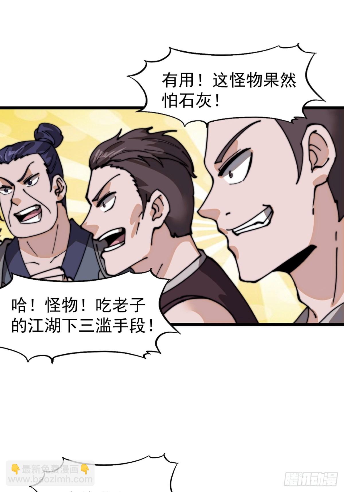 第九百零六话：指挥38