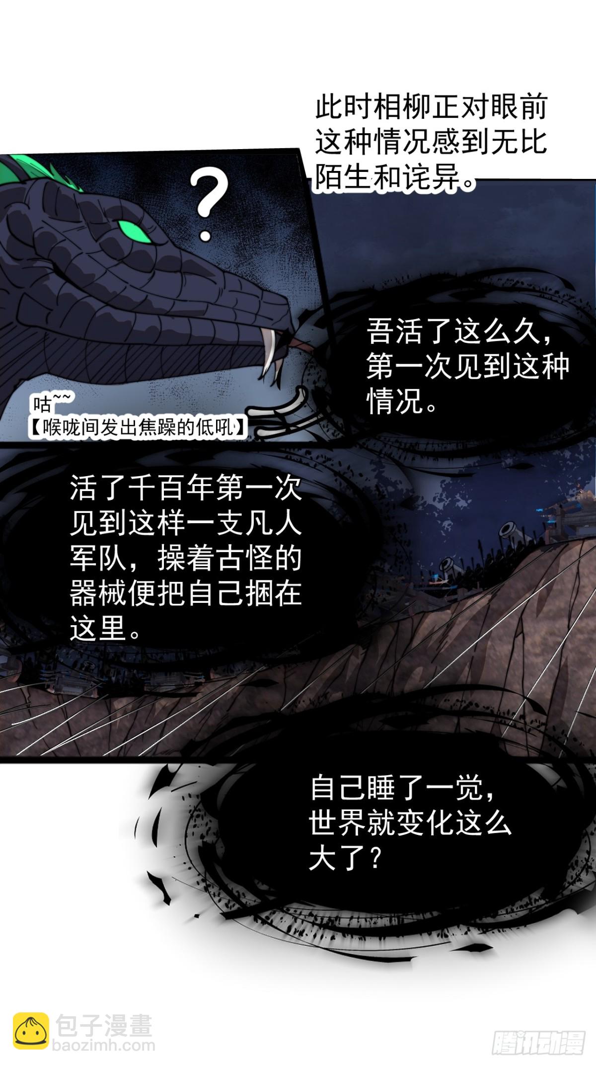 第九百零六话：指挥6
