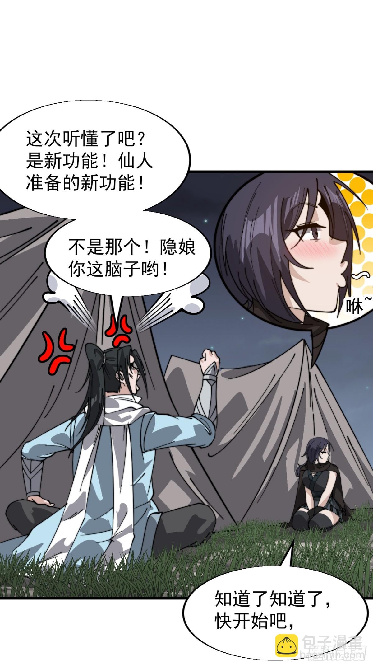 第九百二十三话：大脑过载35