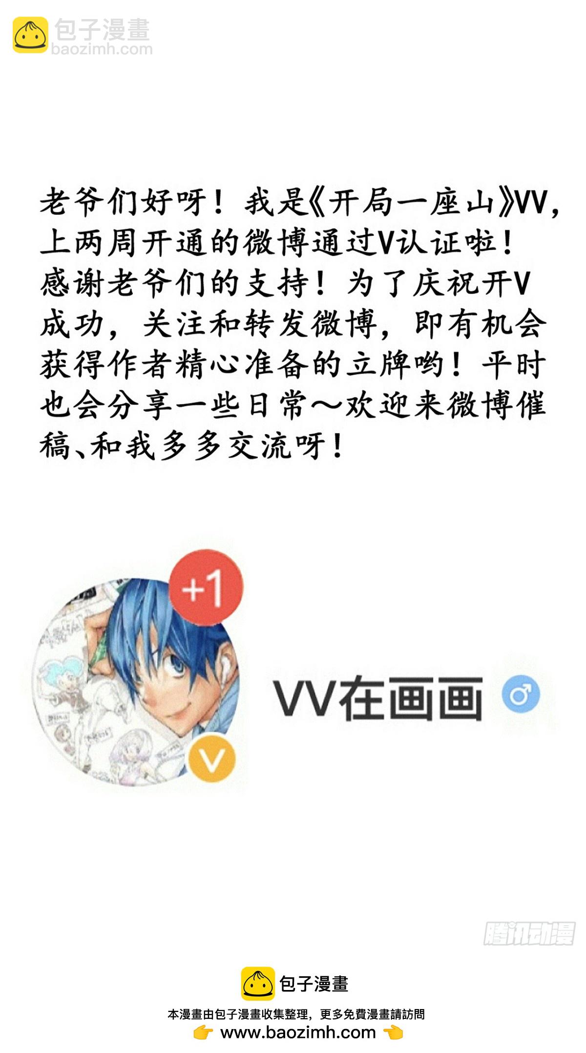 第九百二十七话：远程通讯54