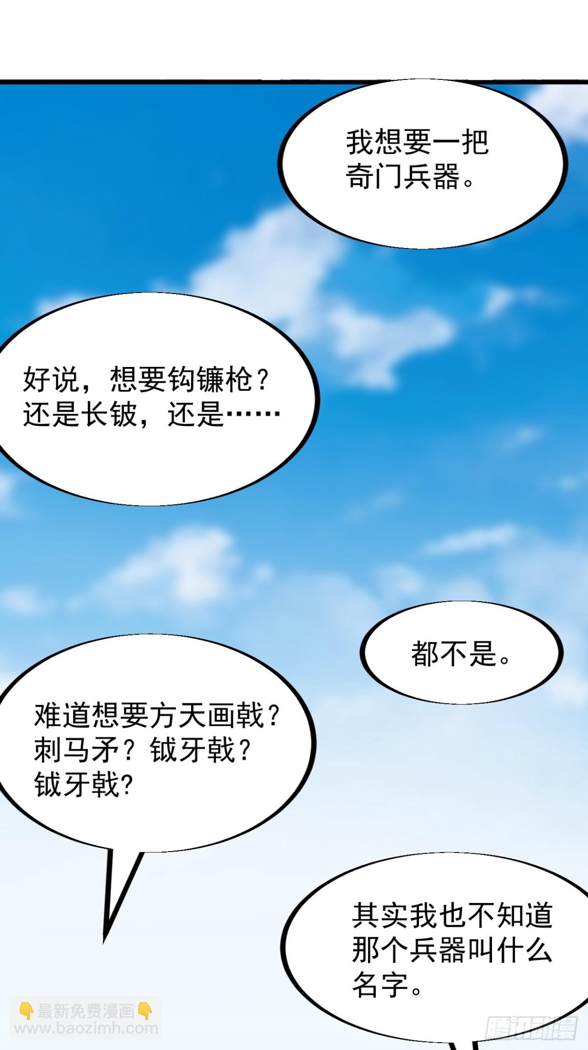 第九百三十六话：瓶颈期14