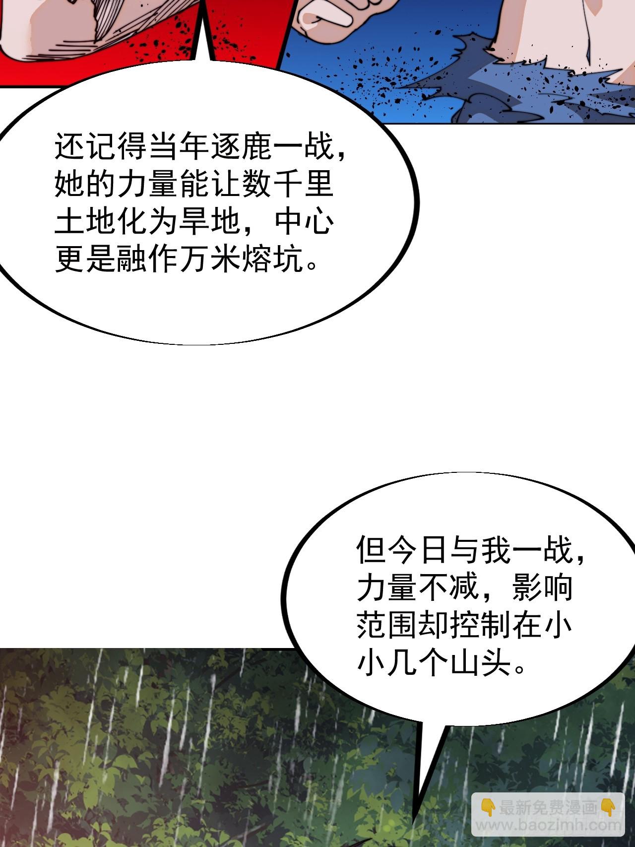 第九百三十九话：失败52