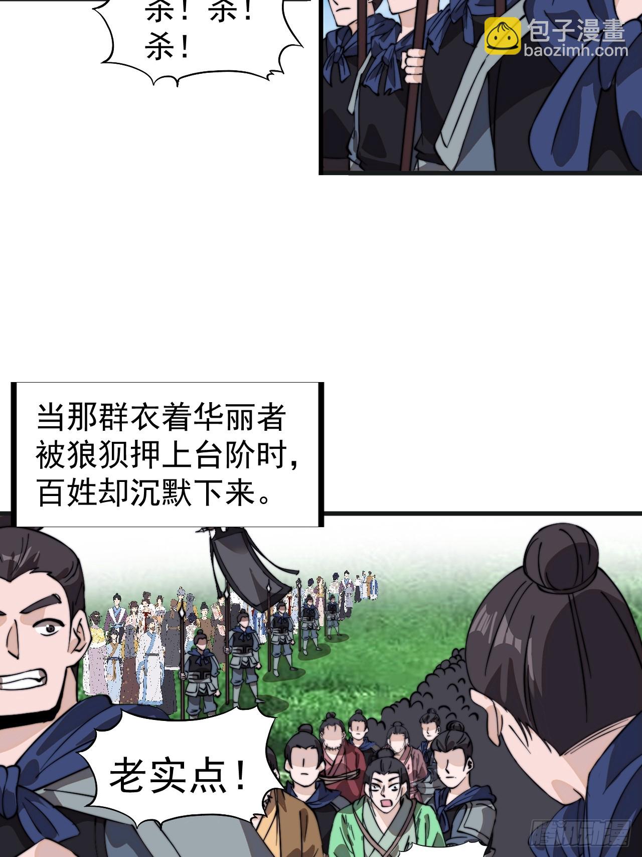 第九百四十六话：弑亲的决心33