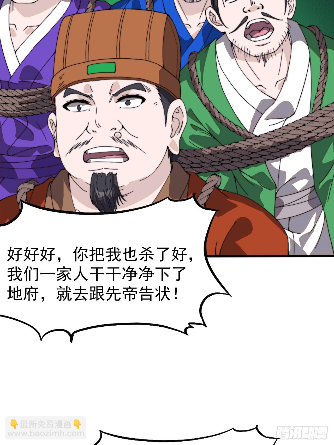 第九百四十六话：弑亲的决心44