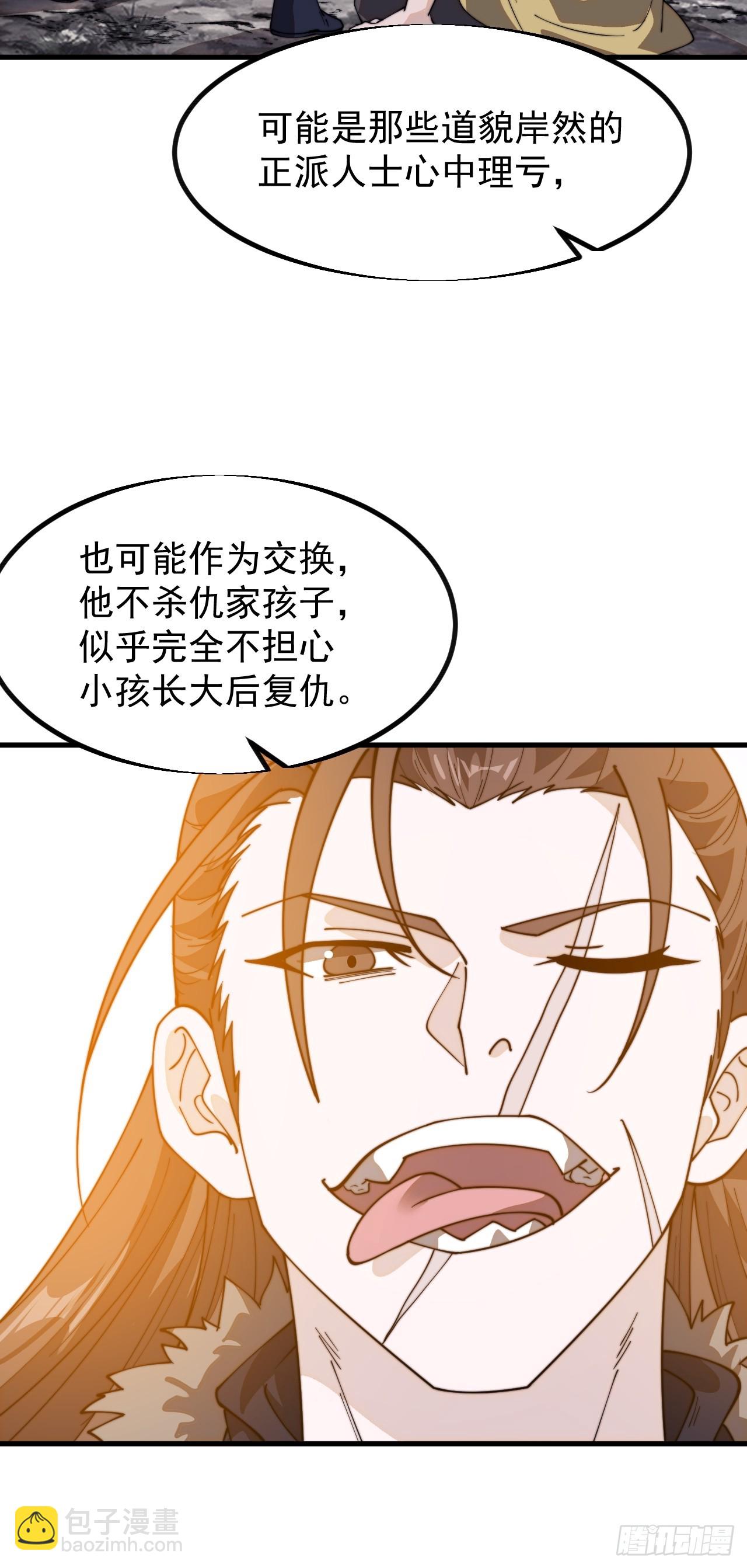 第九百四十八话：武林大会37