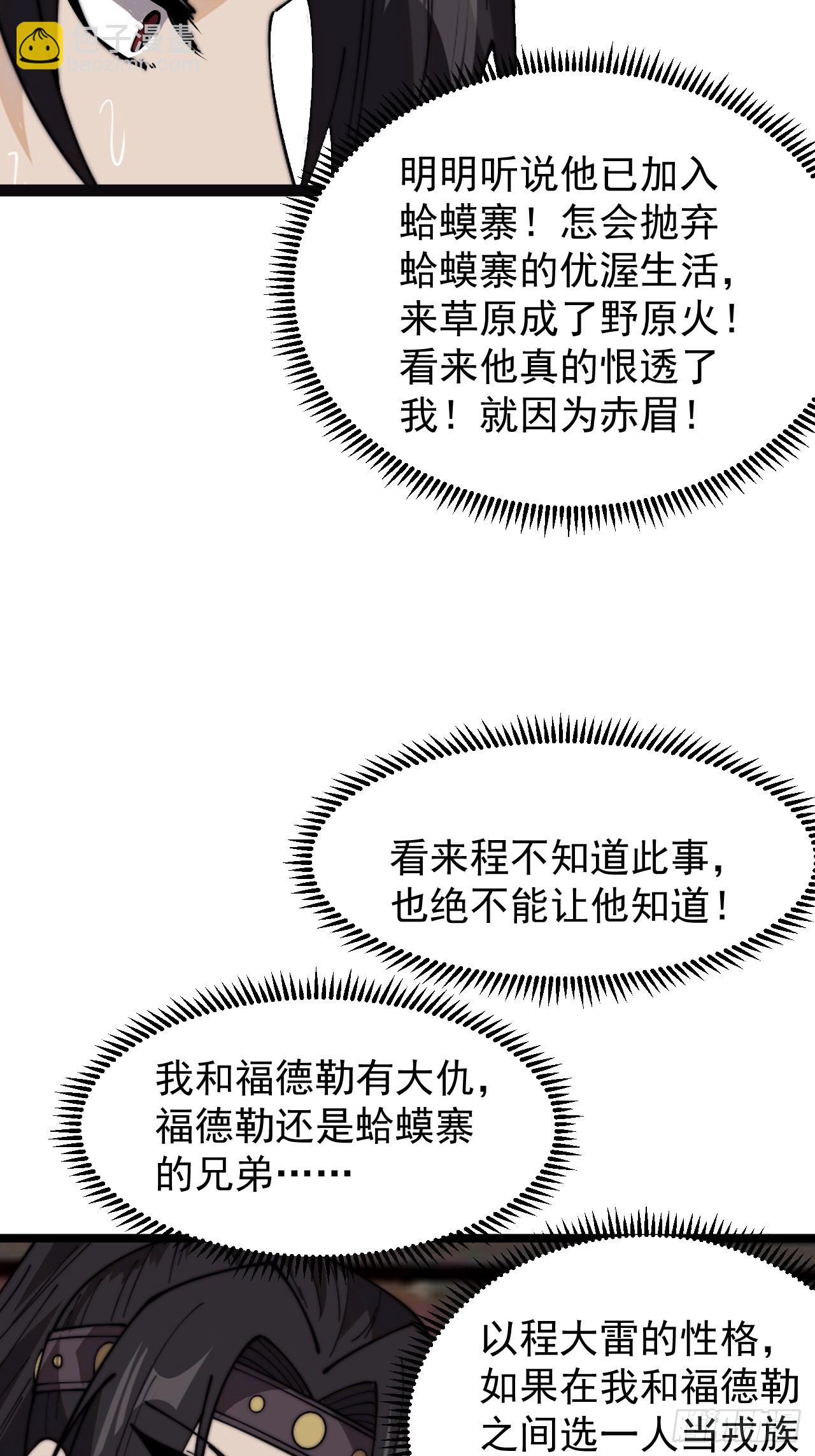 第九百五十话：把我带出去14