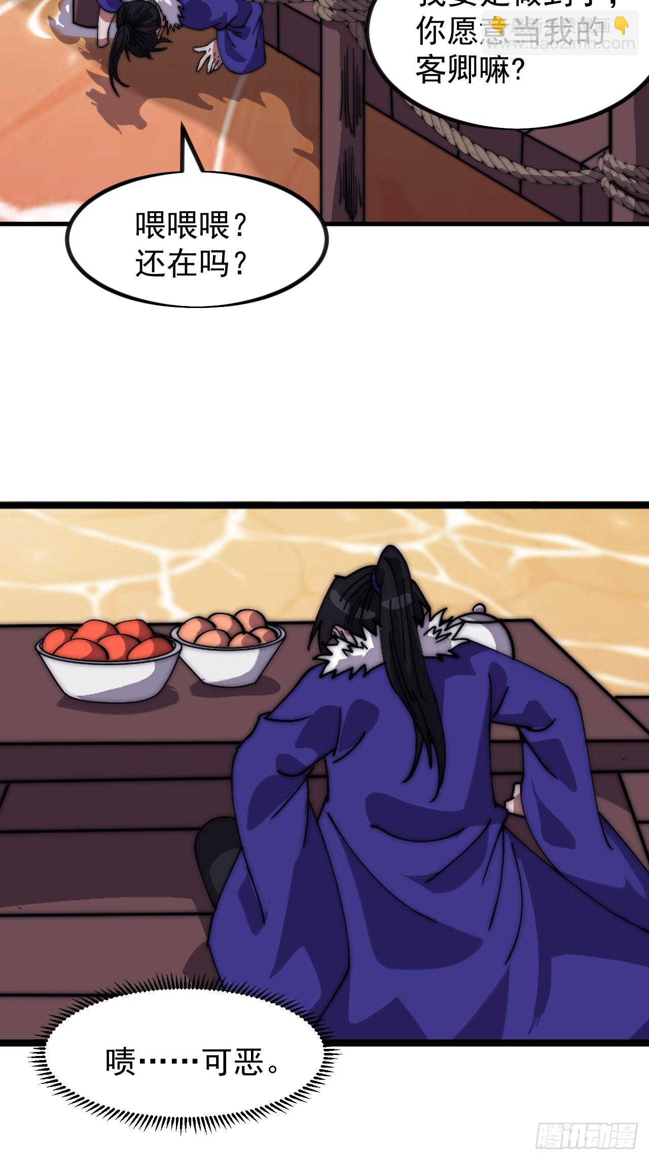 第九百五十四话：我们的王18