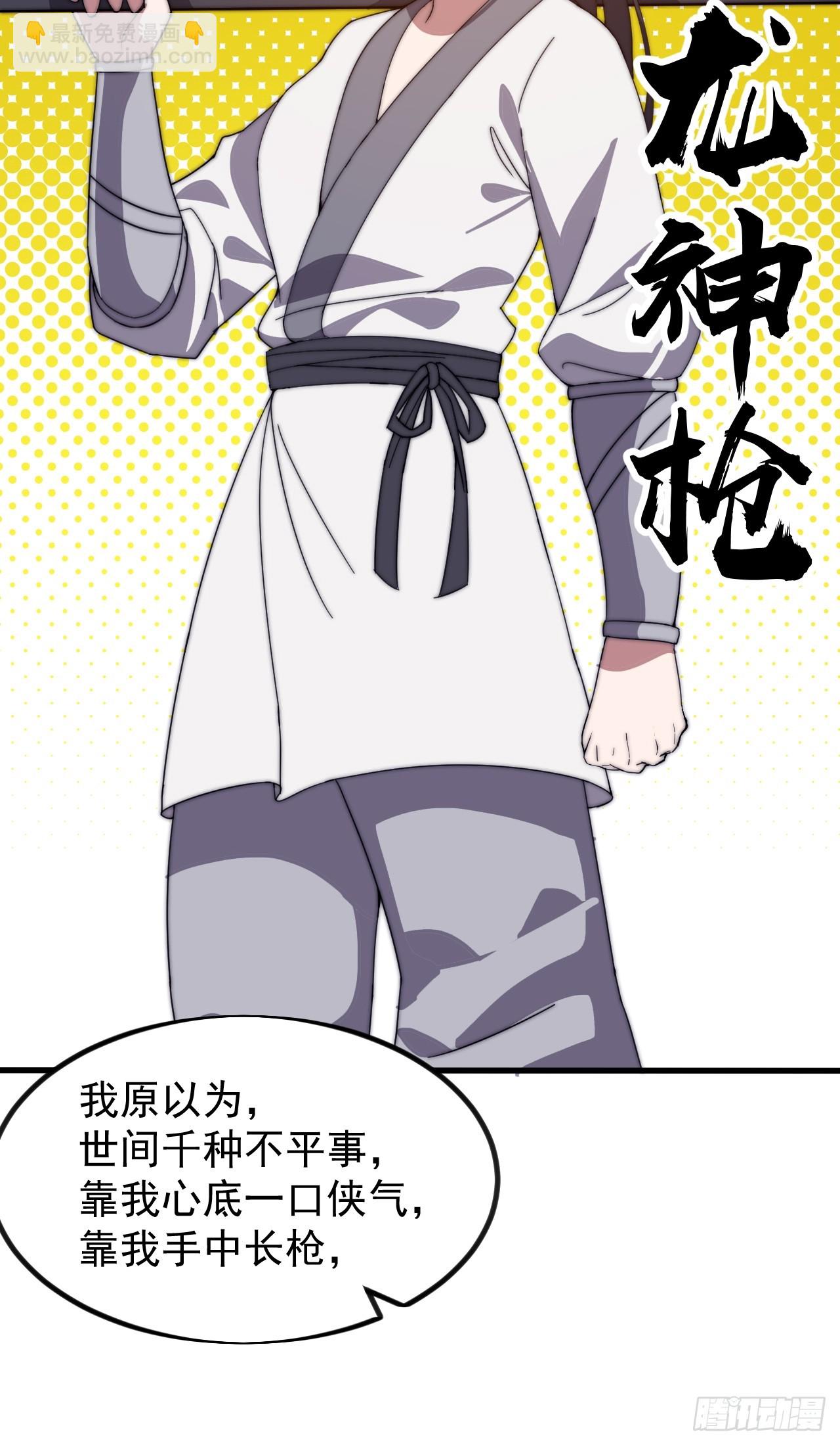 第九百五十七话：征兵12