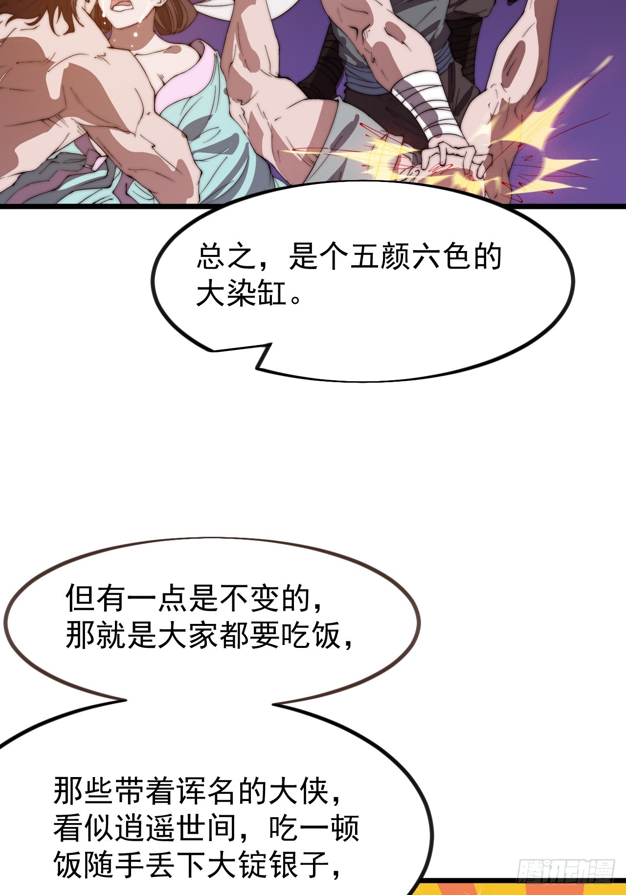 第九百五十七话：征兵16