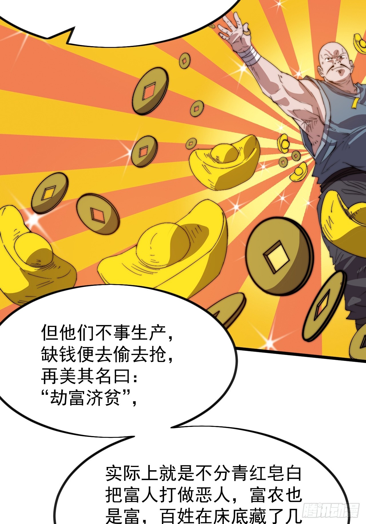 第九百五十七话：征兵17