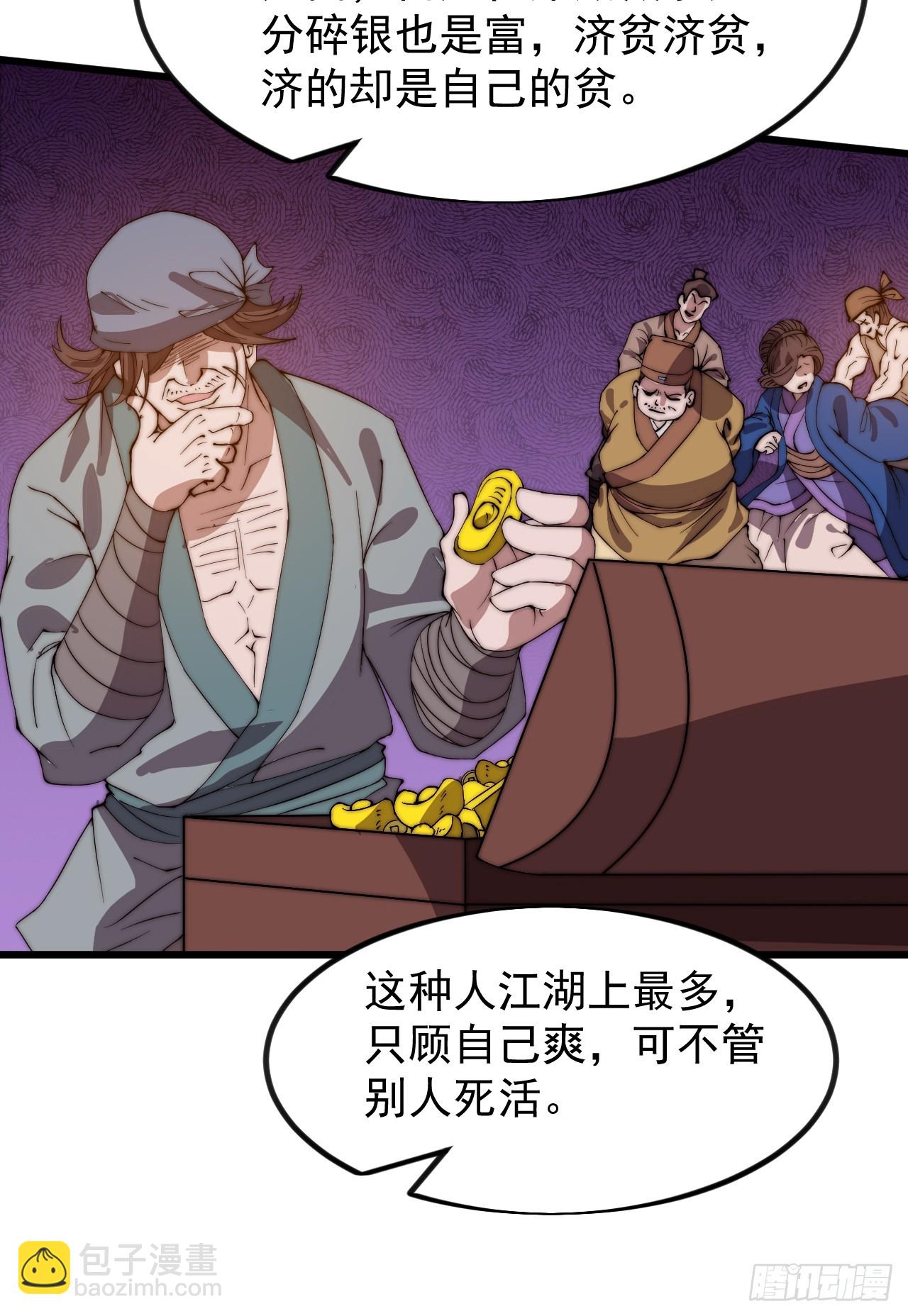 第九百五十七话：征兵18