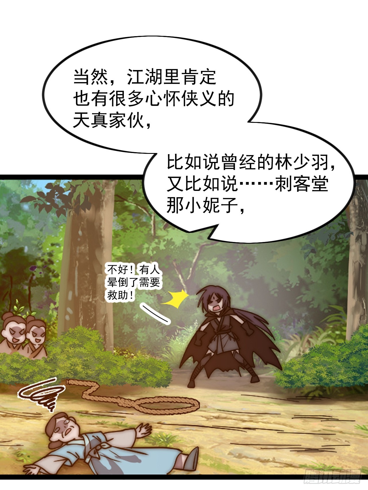 第九百五十七话：征兵19
