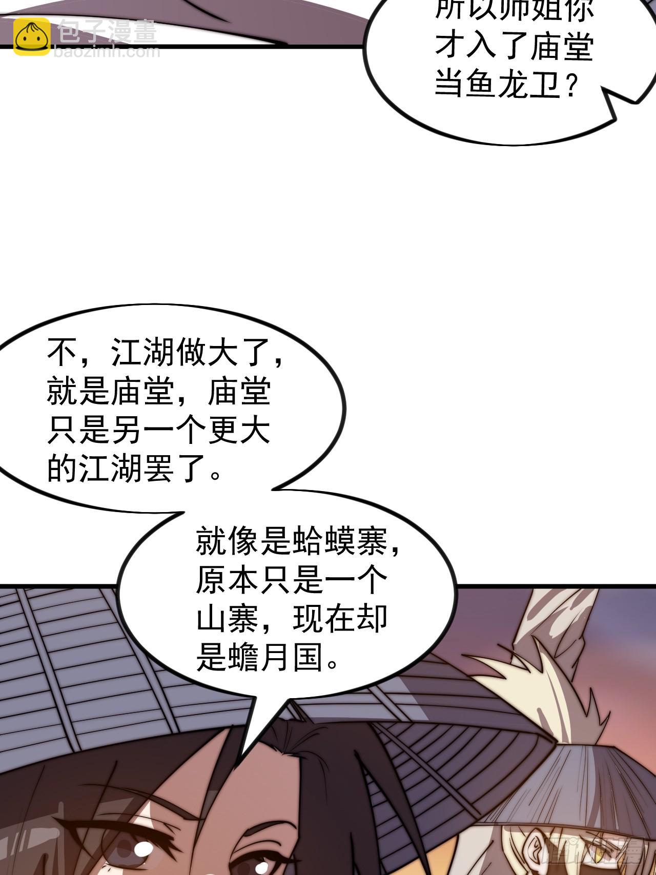 第九百五十七话：征兵29